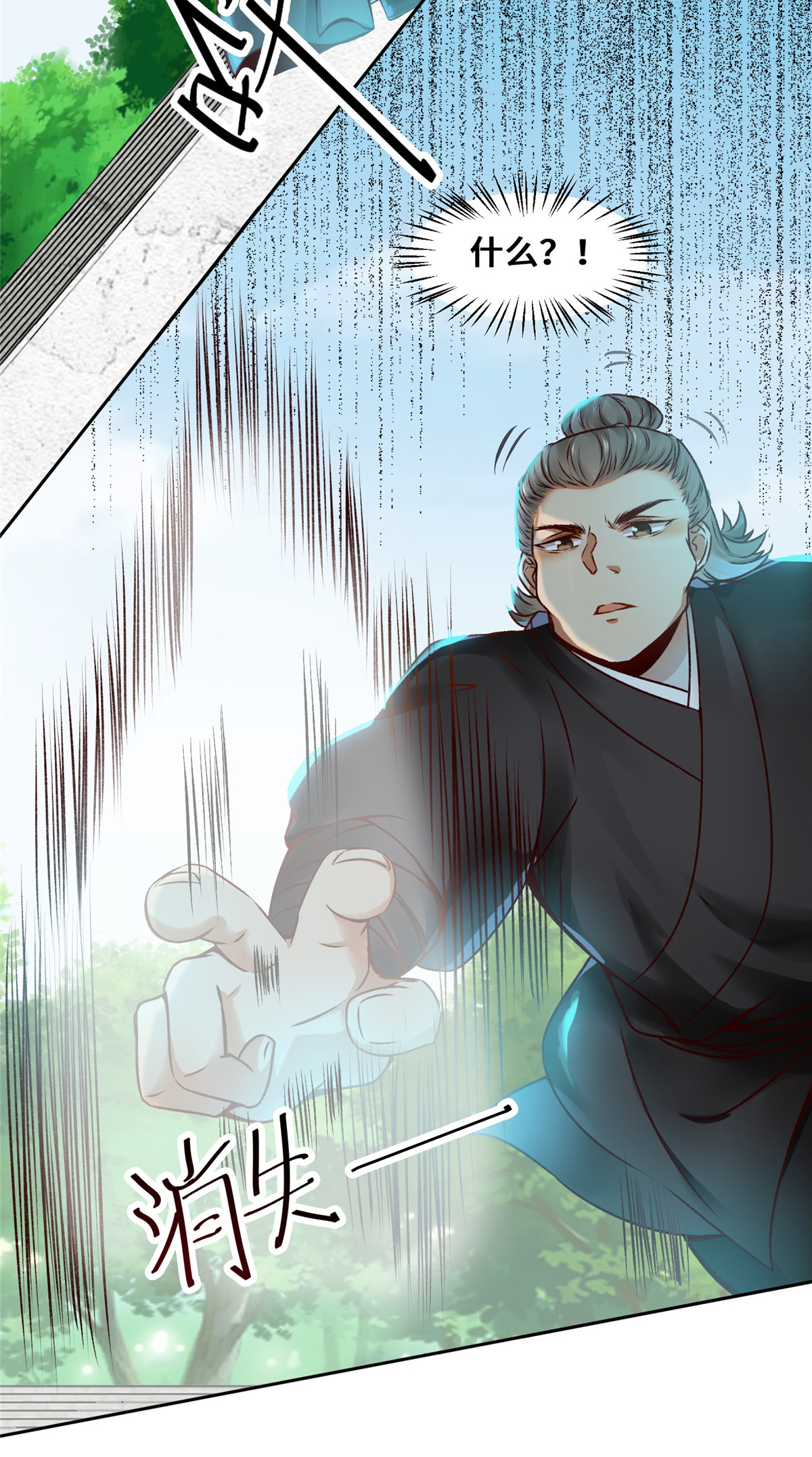 逆天神妃至上21 聚武大会