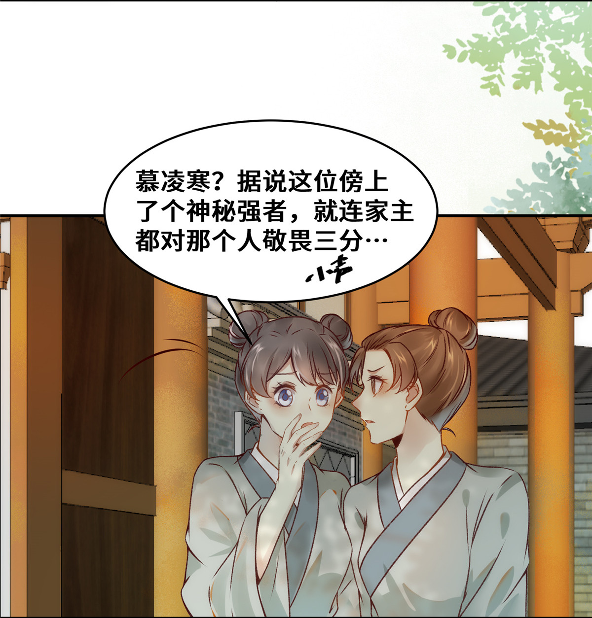 逆天神妃至上21 聚武大会