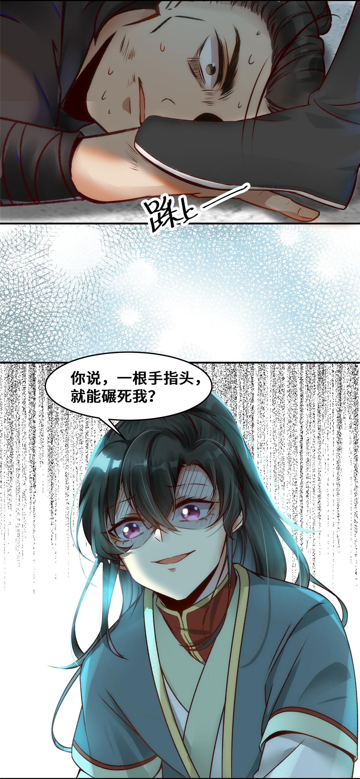 逆天神妃至上21 聚武大会