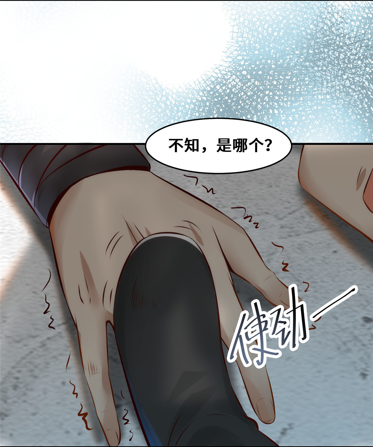 逆天神妃至上21 聚武大会