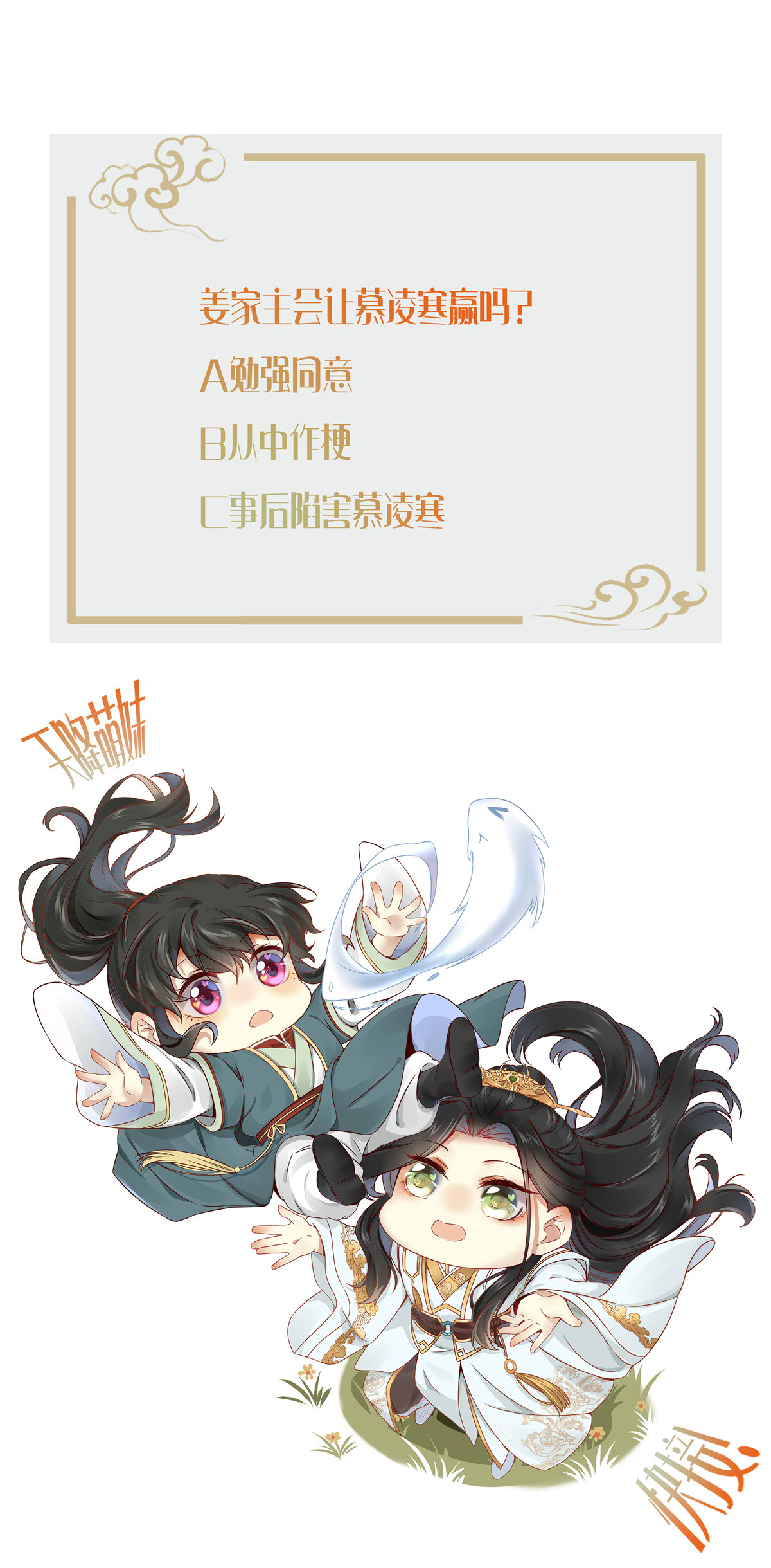 逆天神妃至上21 聚武大会