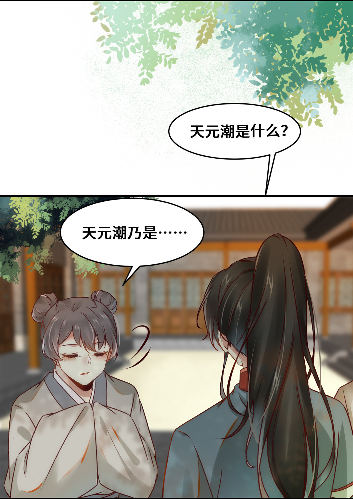 逆天神妃至上21 聚武大会