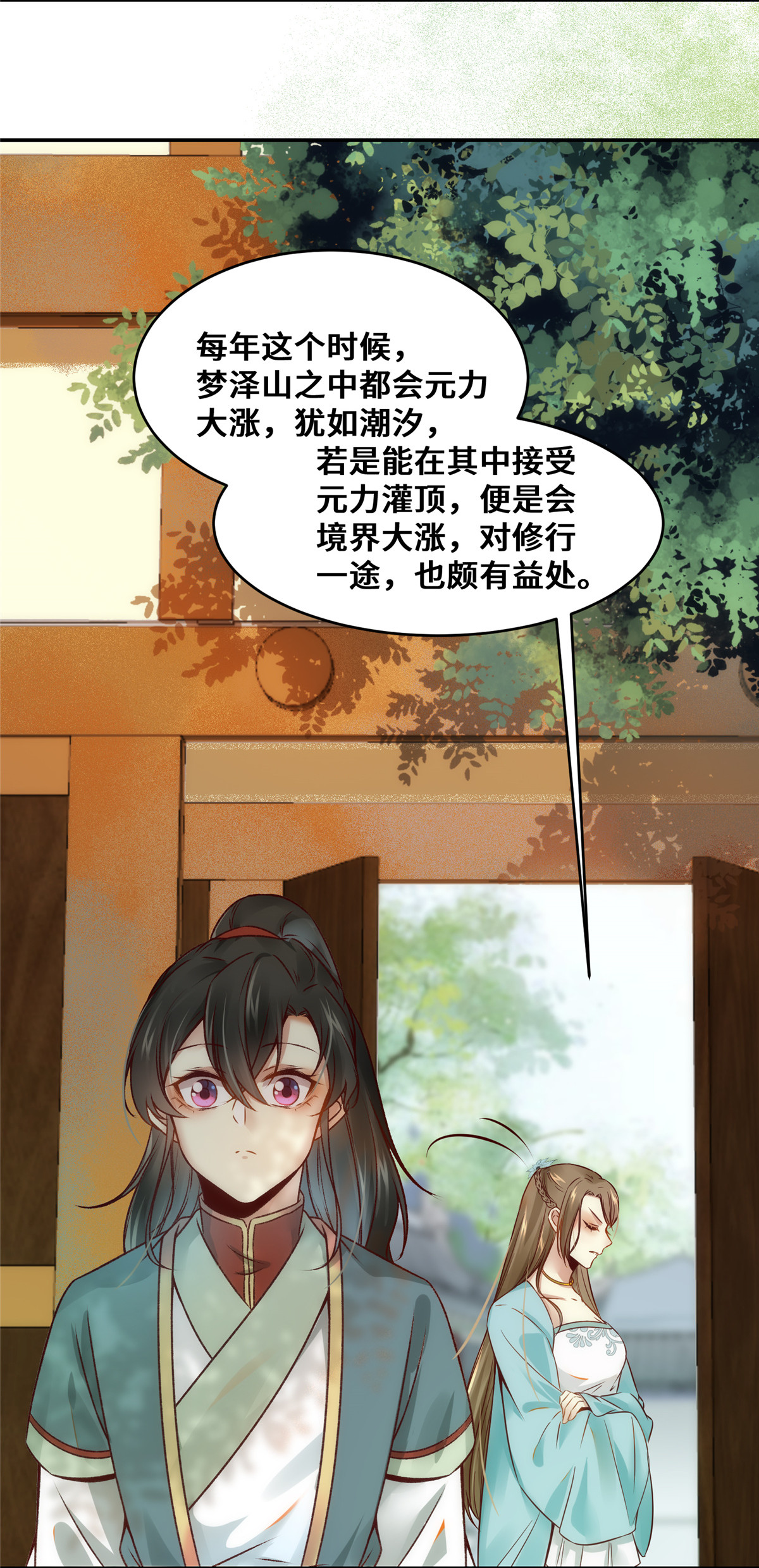 逆天神妃至上21 聚武大会