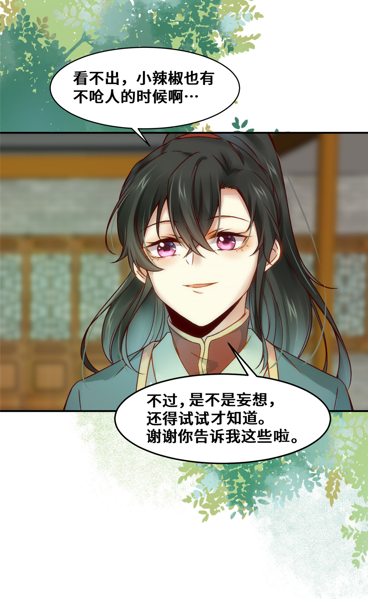 逆天神妃至上21 聚武大会