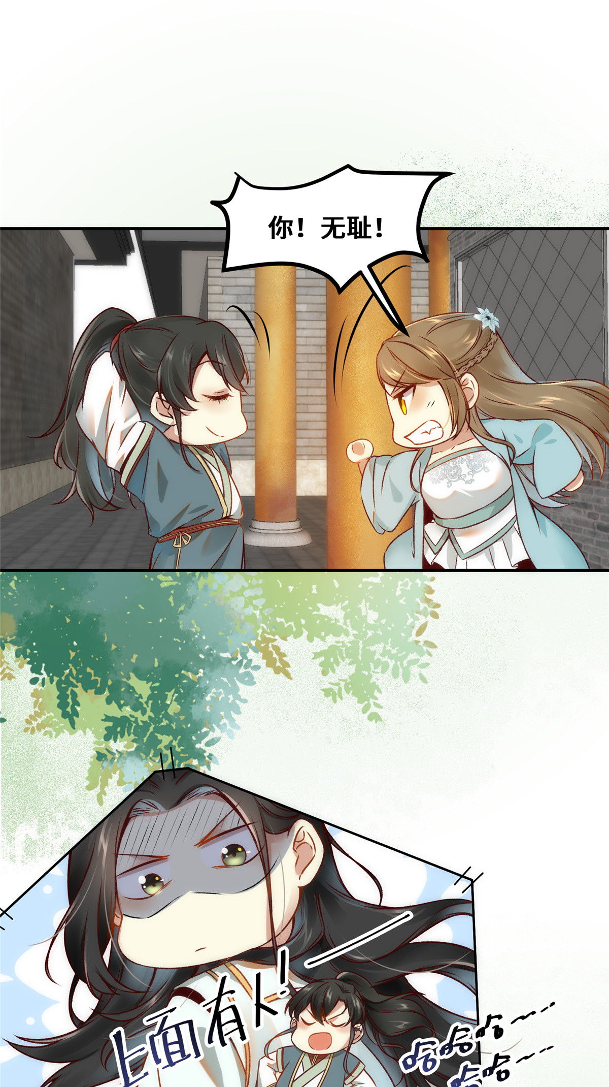 逆天神妃至上21 聚武大会