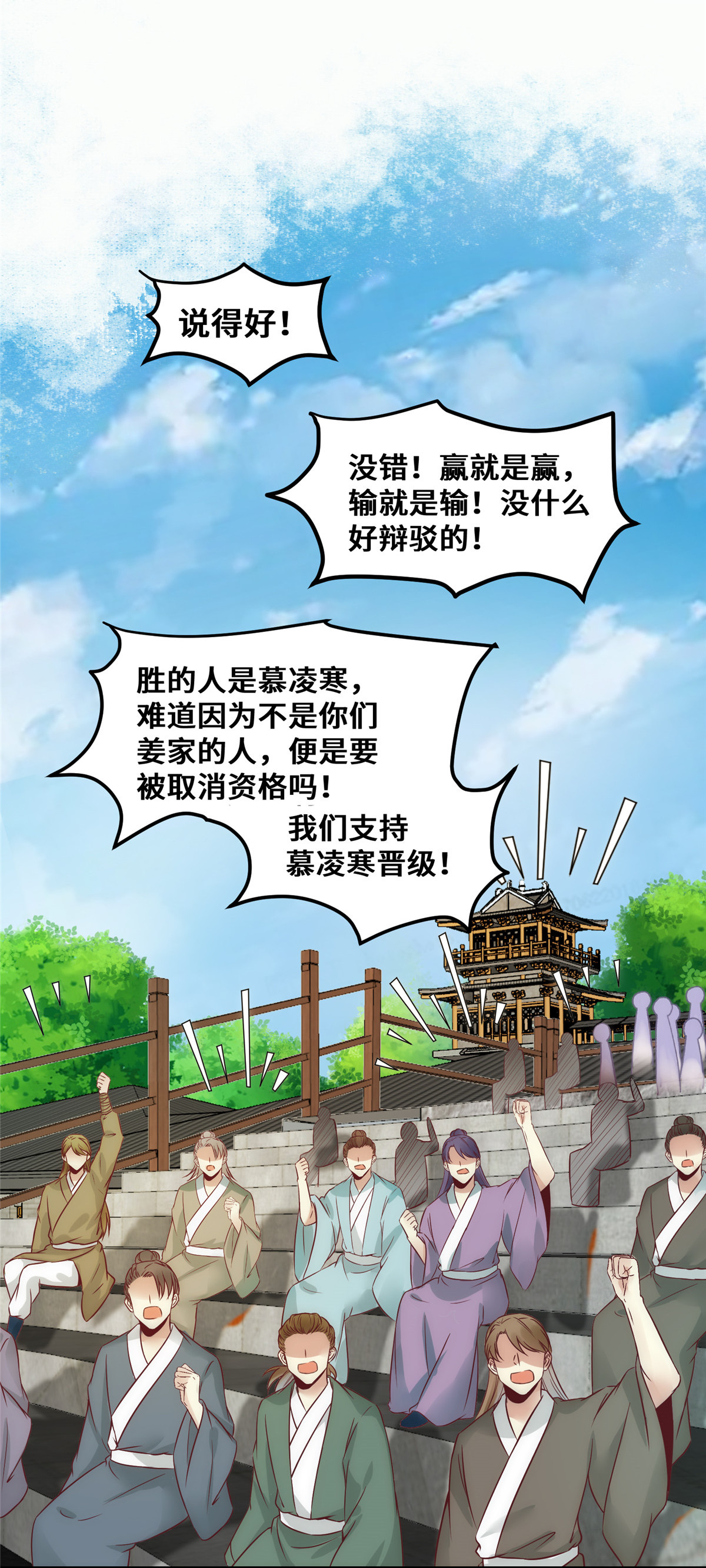 逆天神妃至上22 以眼还眼 以牙还牙