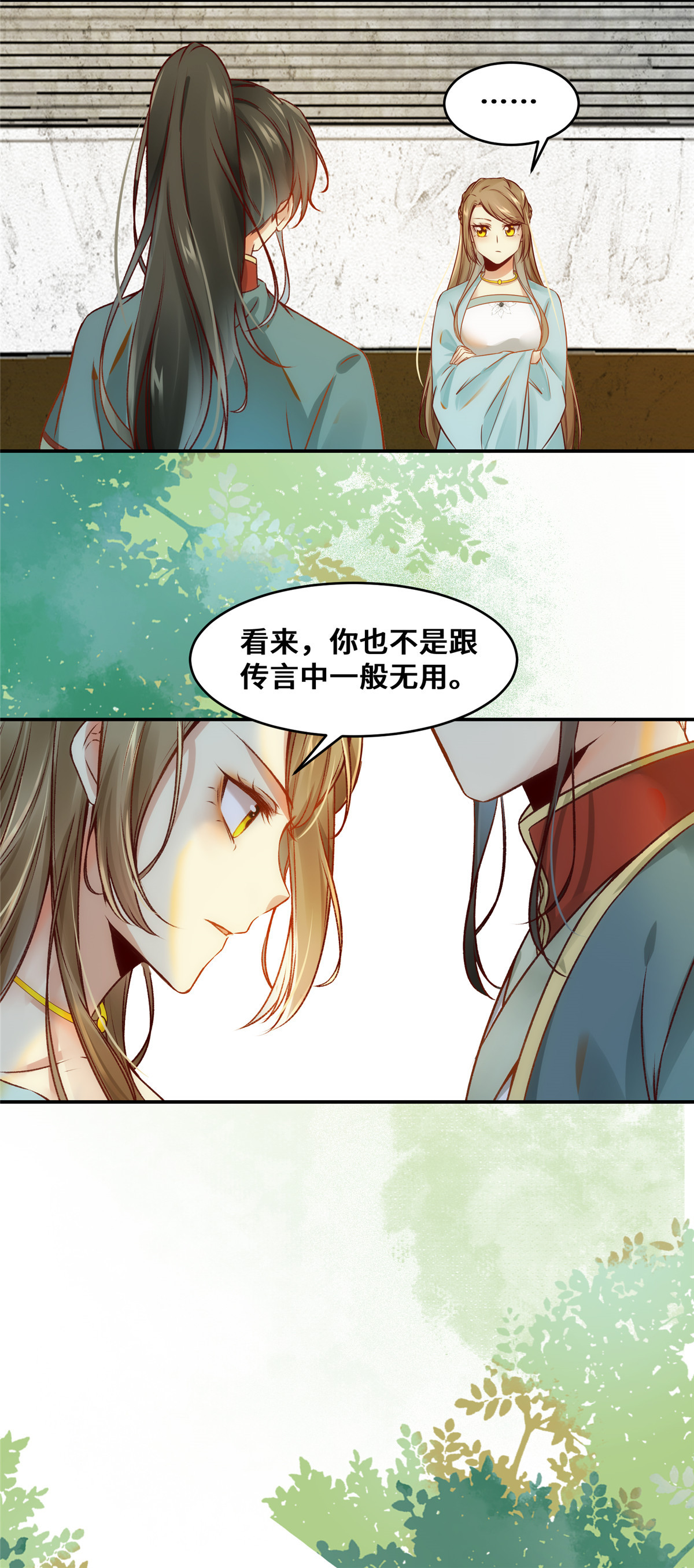 逆天神妃至上22 以眼还眼 以牙还牙