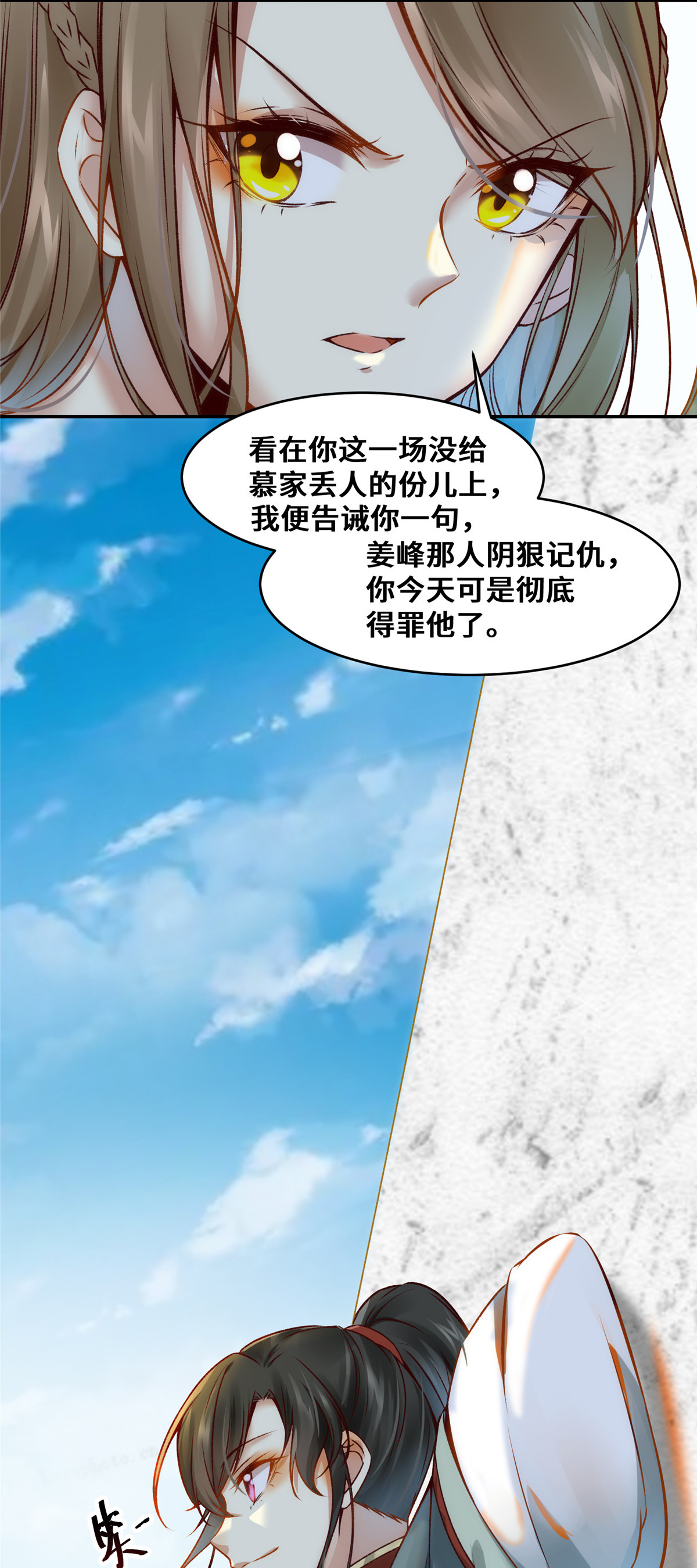 逆天神妃至上22 以眼还眼 以牙还牙