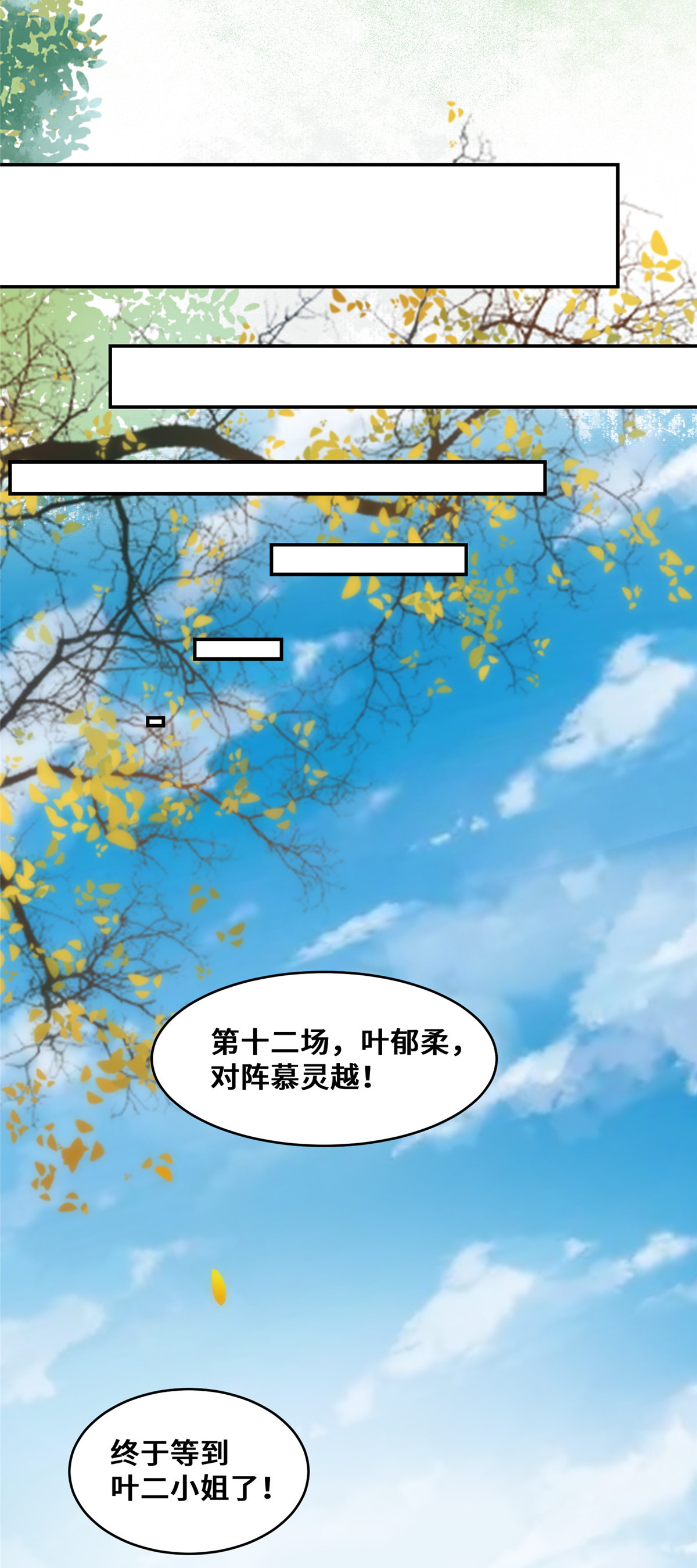 逆天神妃至上22 以眼还眼 以牙还牙