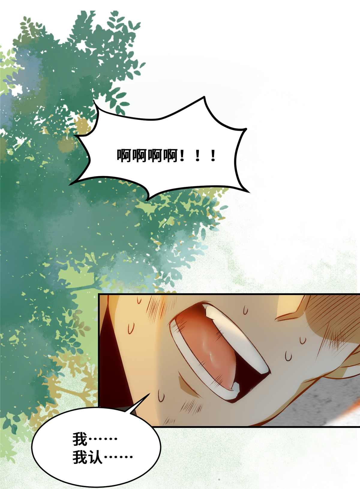 逆天神妃至上22 以眼还眼 以牙还牙