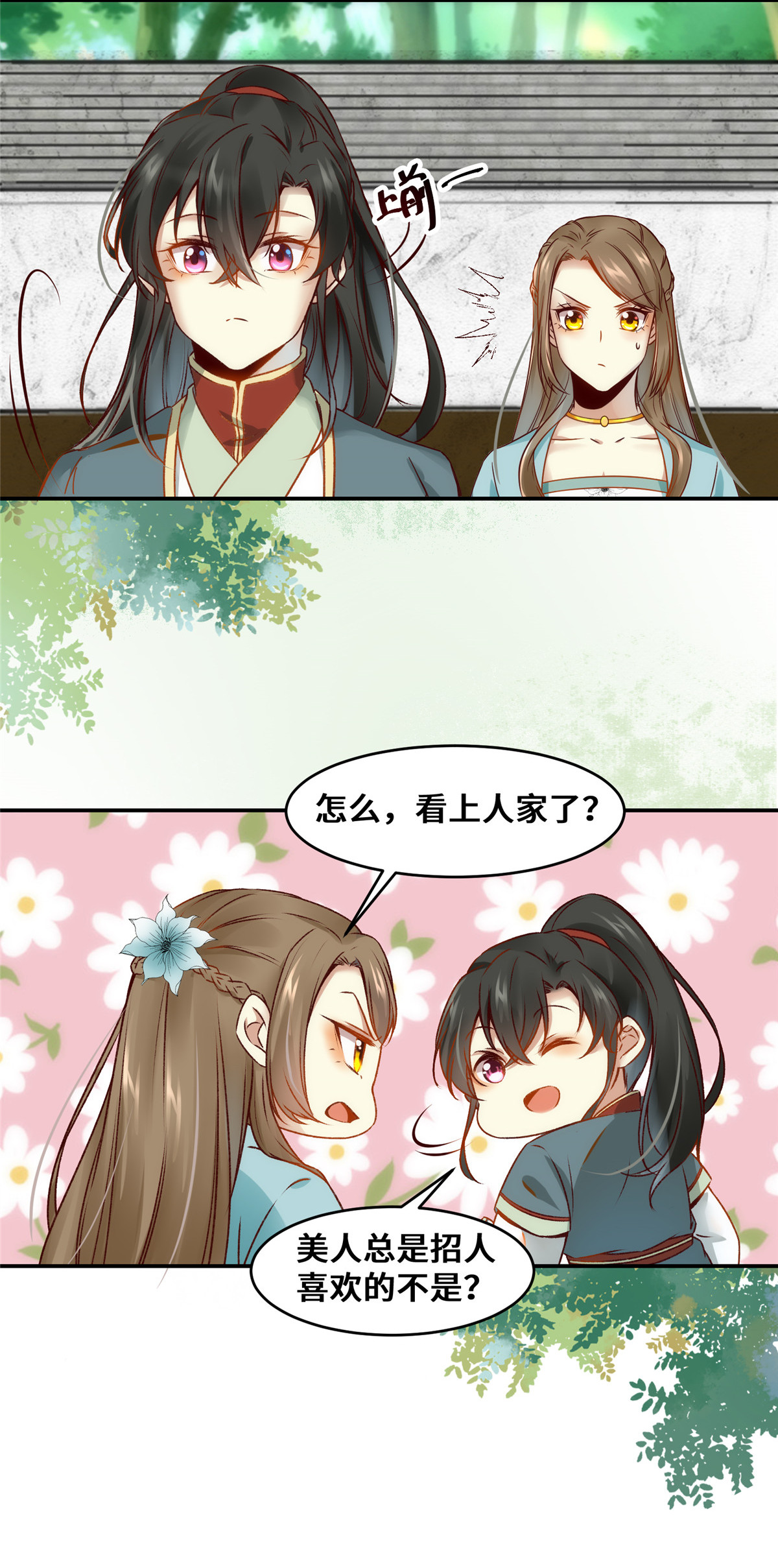 逆天神妃至上22 以眼还眼 以牙还牙