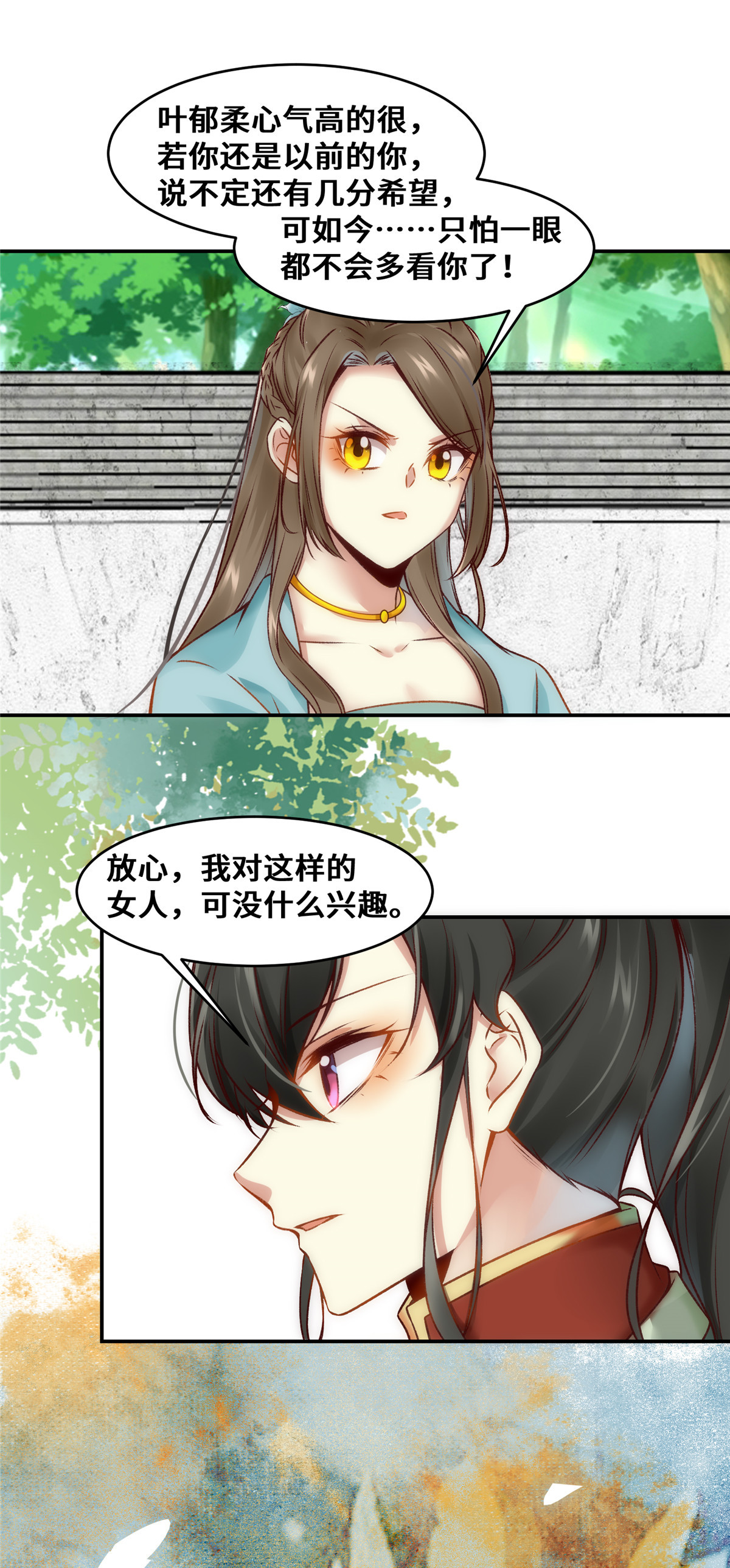 逆天神妃至上22 以眼还眼 以牙还牙