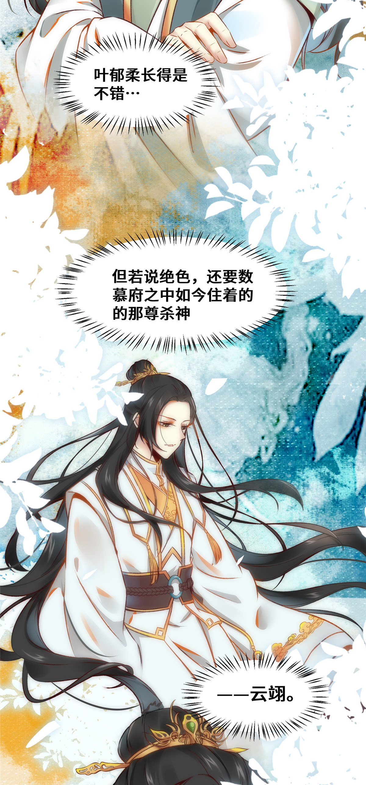 逆天神妃至上22 以眼还眼 以牙还牙