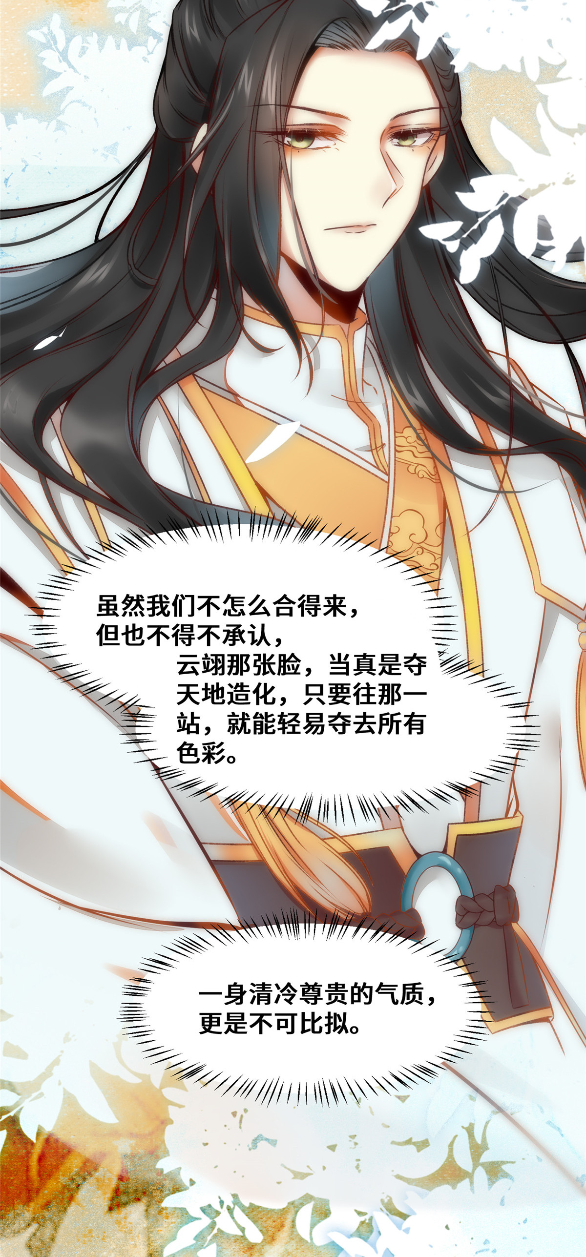 逆天神妃至上22 以眼还眼 以牙还牙