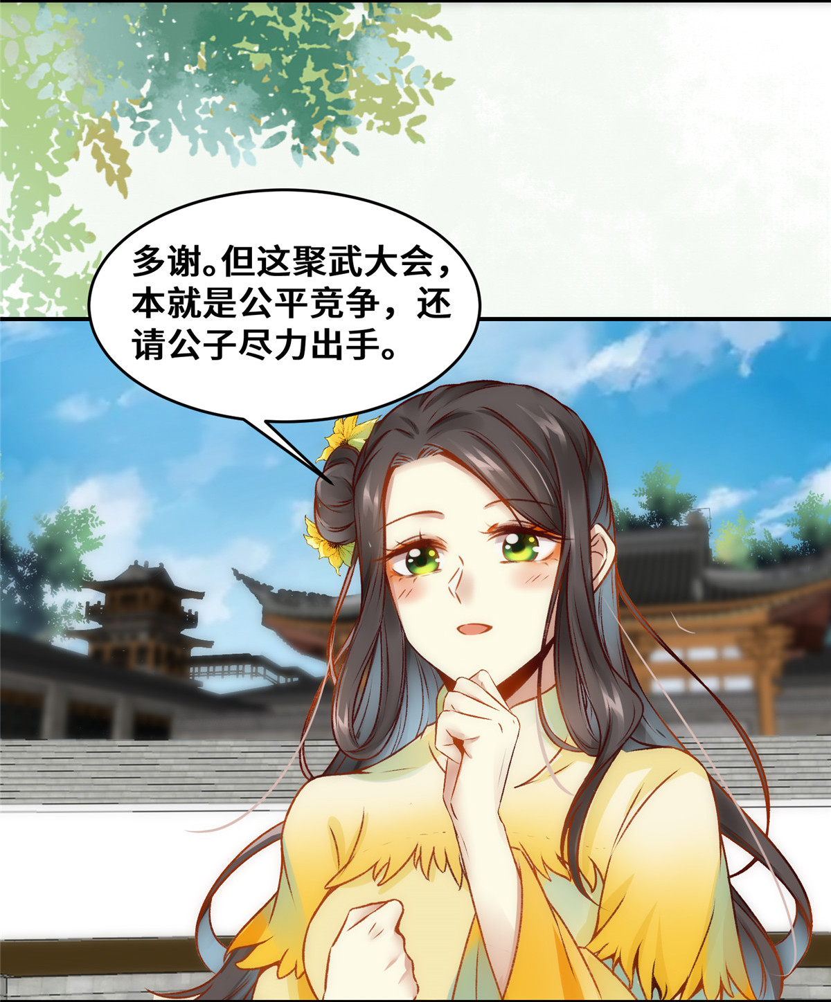 逆天神妃至上22 以眼还眼 以牙还牙