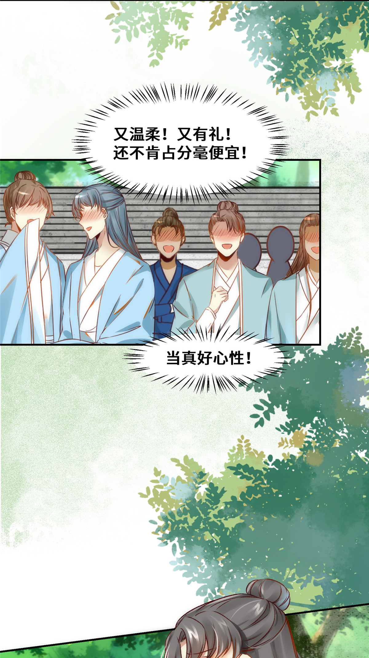 逆天神妃至上22 以眼还眼 以牙还牙