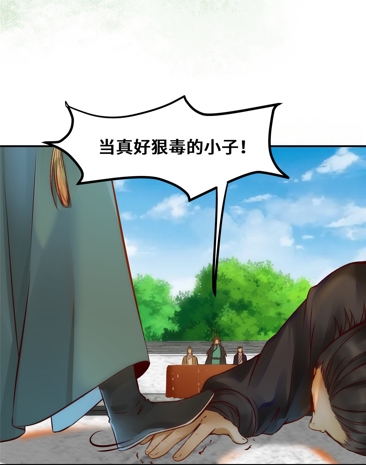 逆天神妃至上22 以眼还眼 以牙还牙