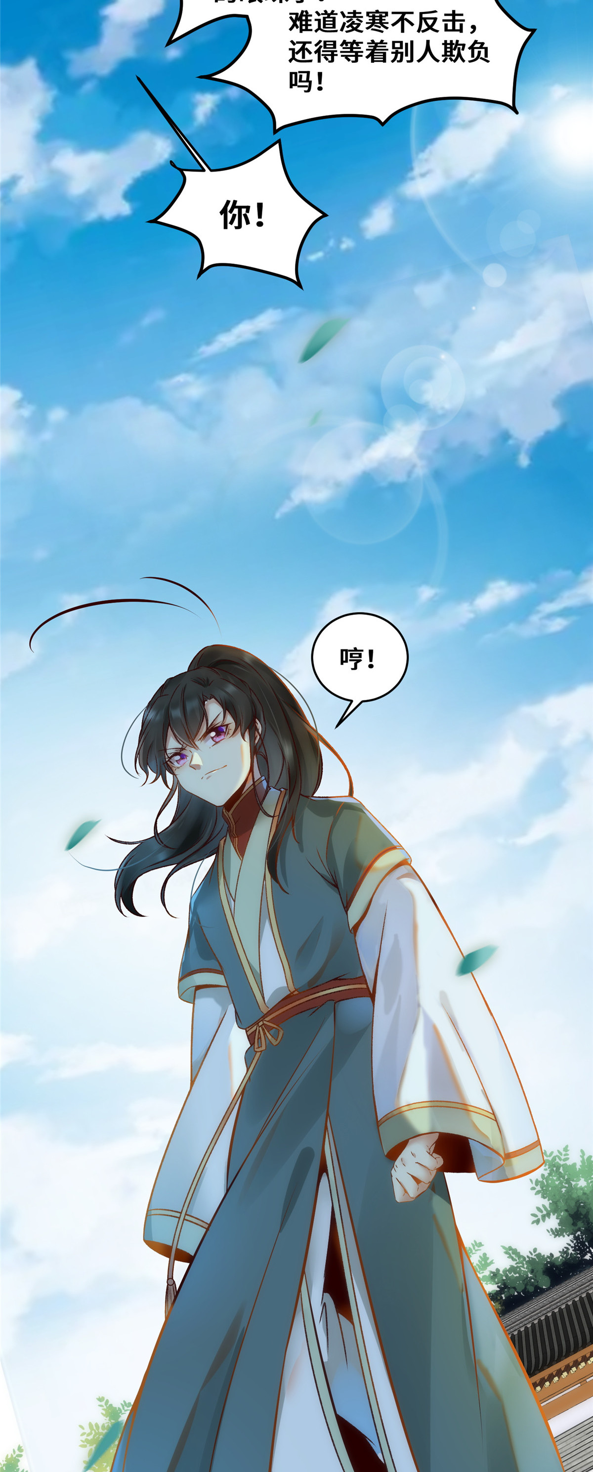 逆天神妃至上22 以眼还眼 以牙还牙