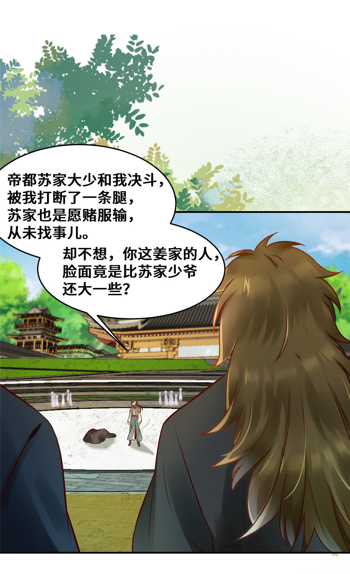 逆天神妃至上22 以眼还眼 以牙还牙
