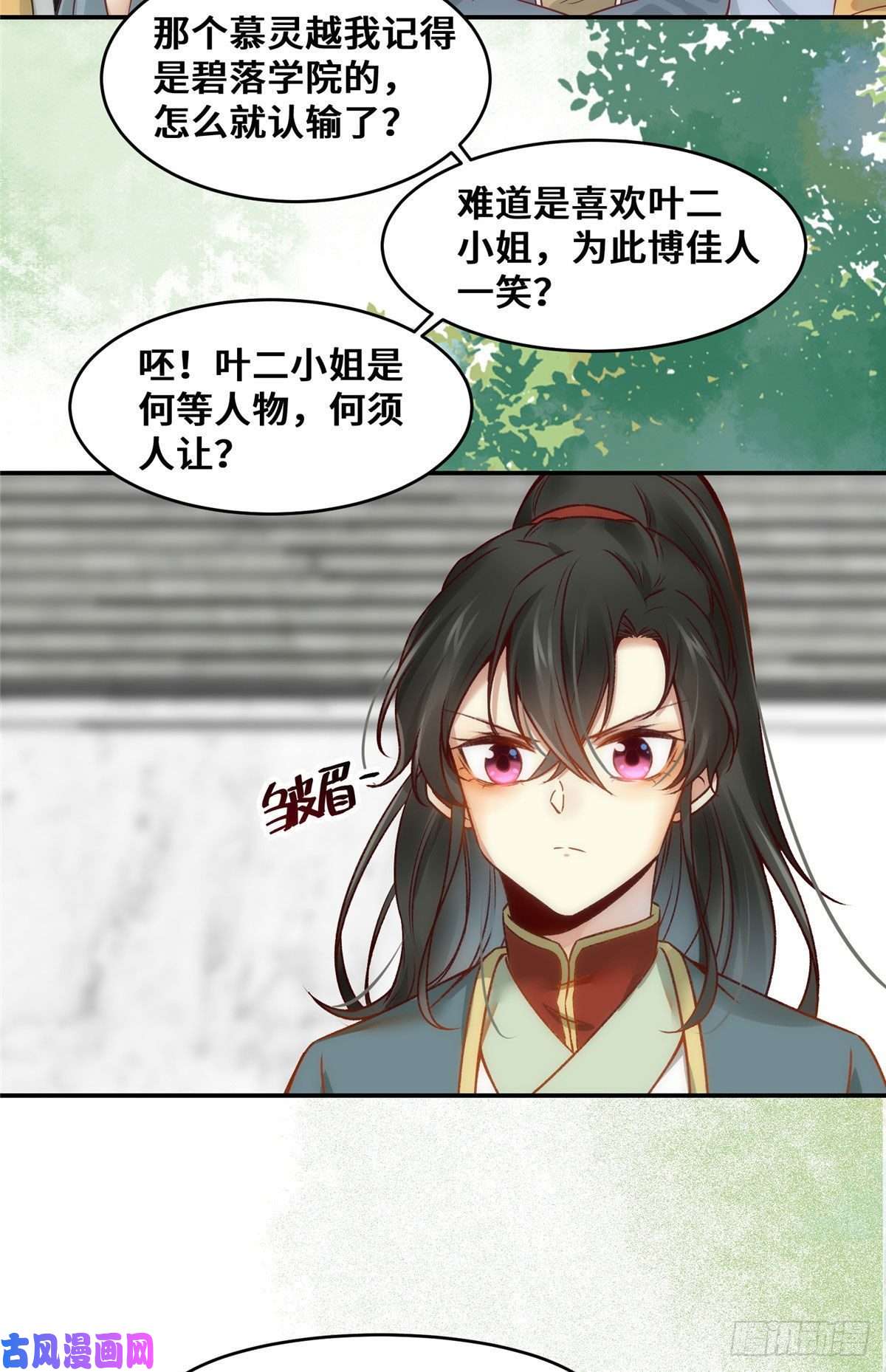 逆天神妃至上第23话 运气也是实力的一部分