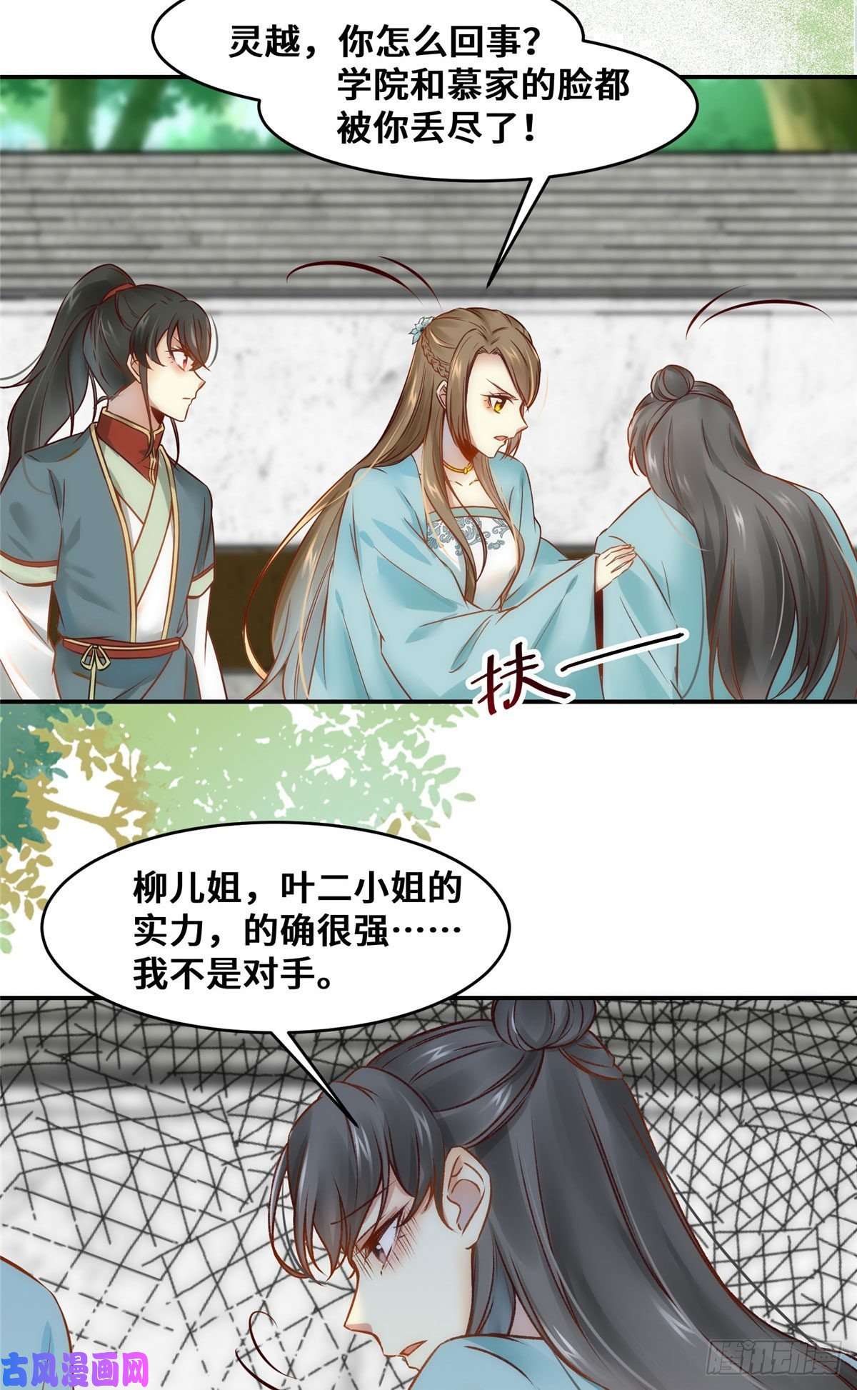 逆天神妃至上第23话 运气也是实力的一部分
