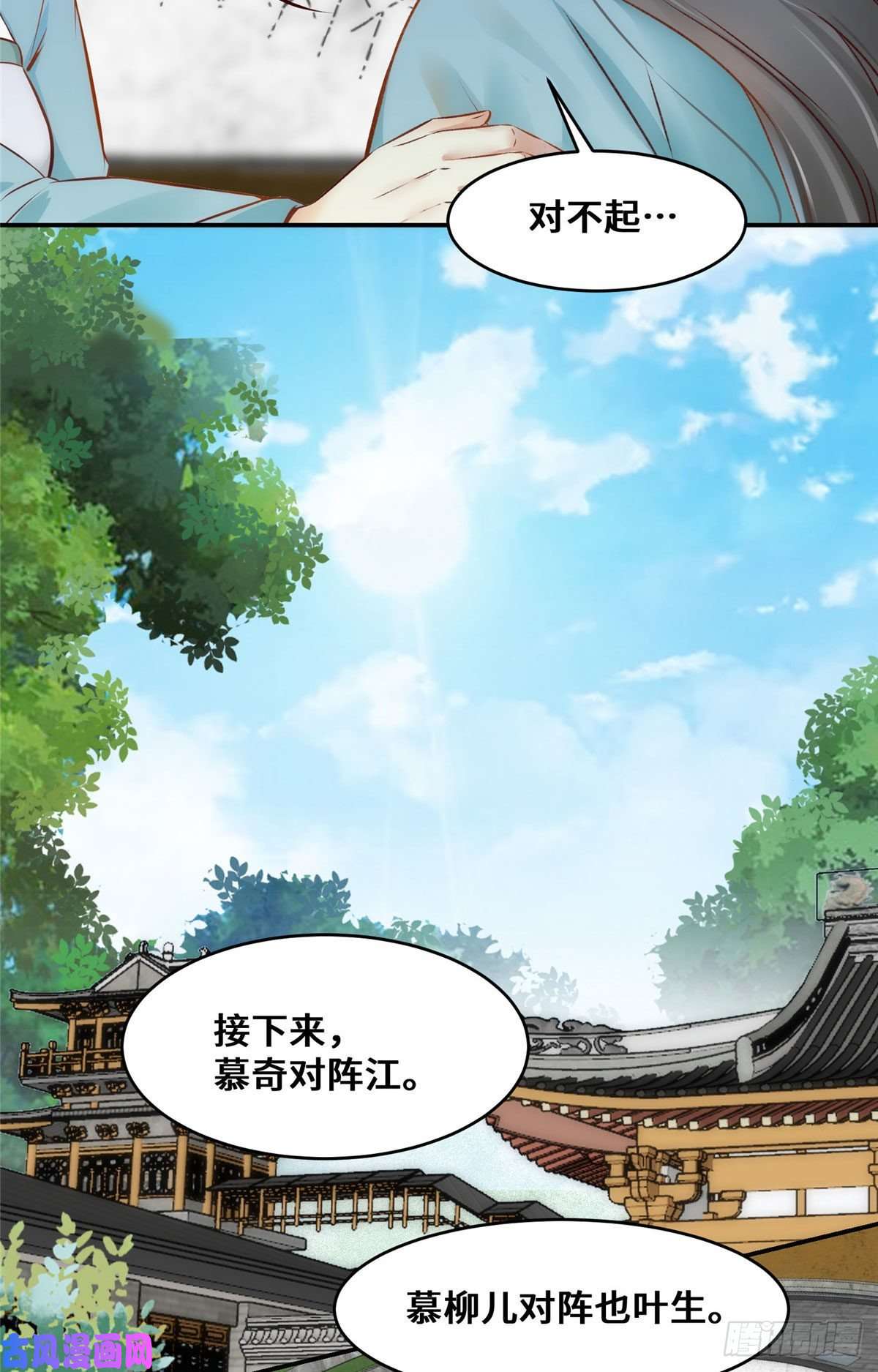 逆天神妃至上第23话 运气也是实力的一部分