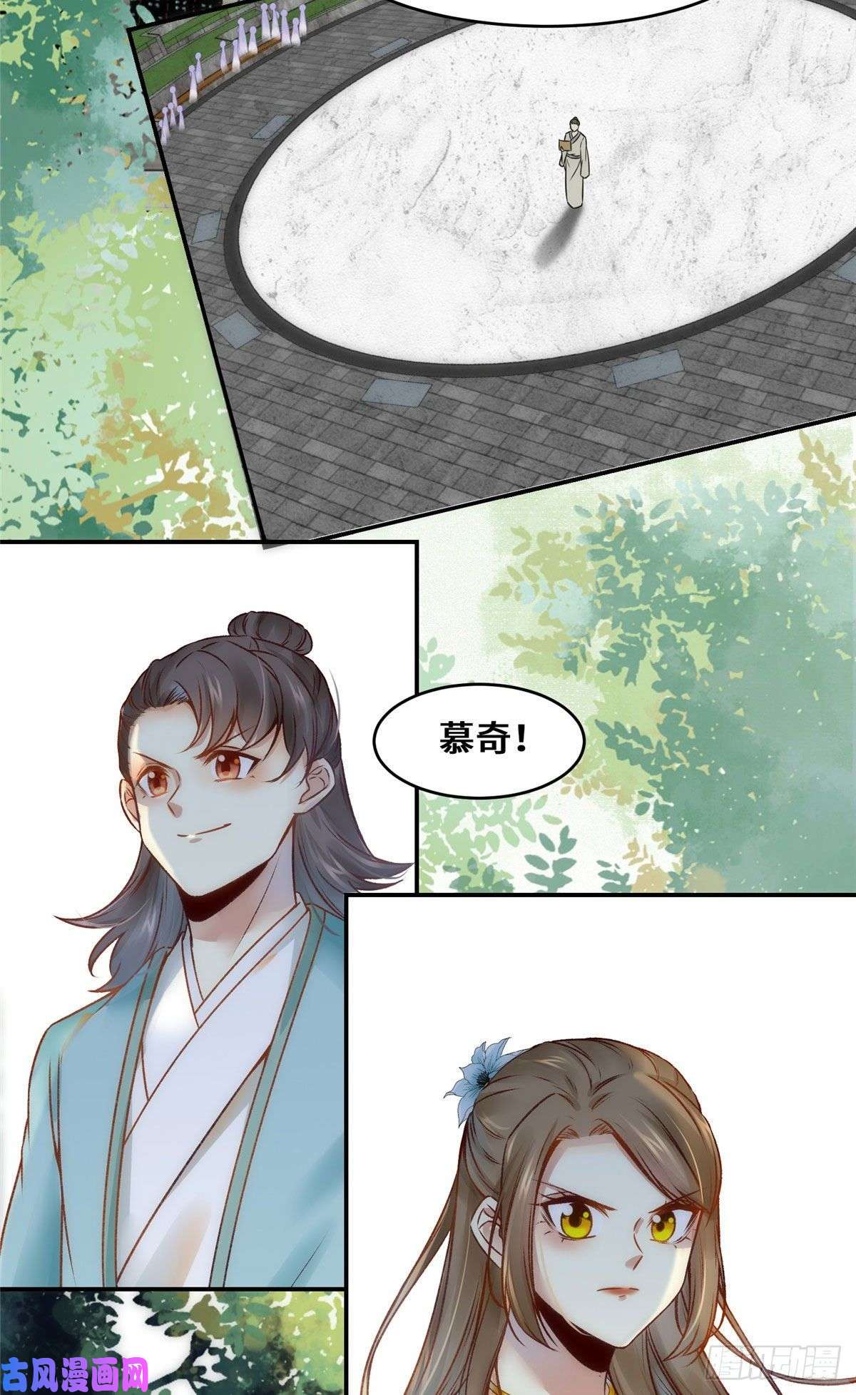 逆天神妃至上第23话 运气也是实力的一部分