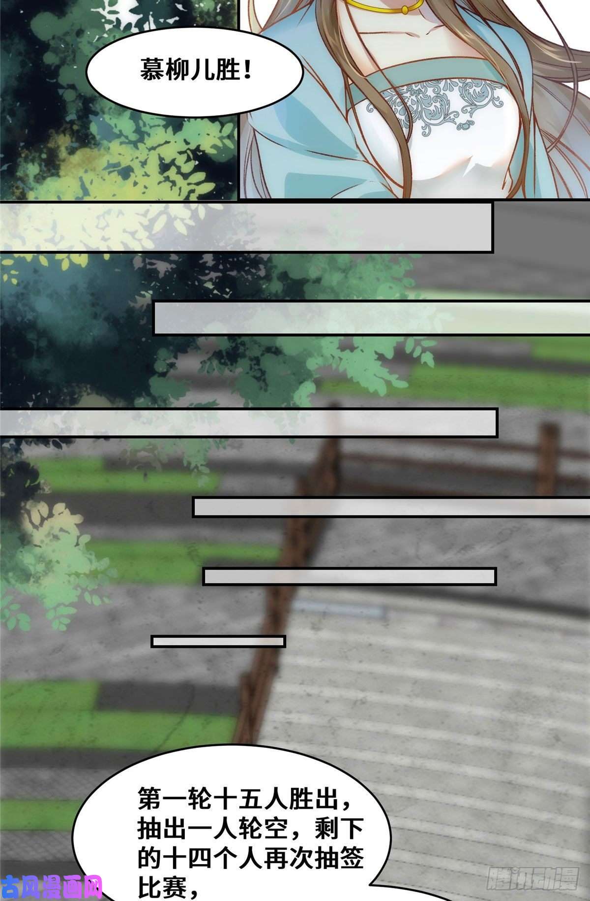 逆天神妃至上第23话 运气也是实力的一部分