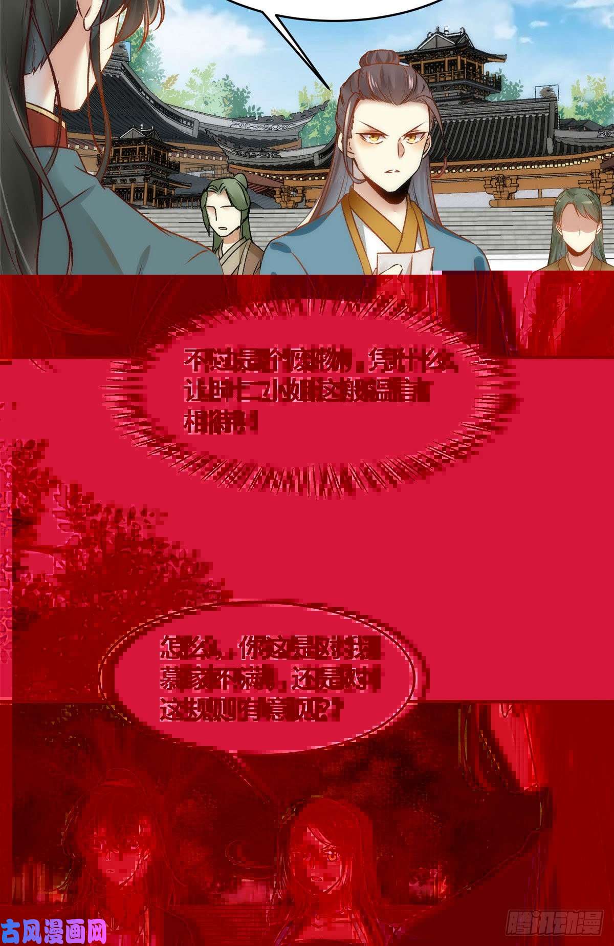 逆天神妃至上第23话 运气也是实力的一部分