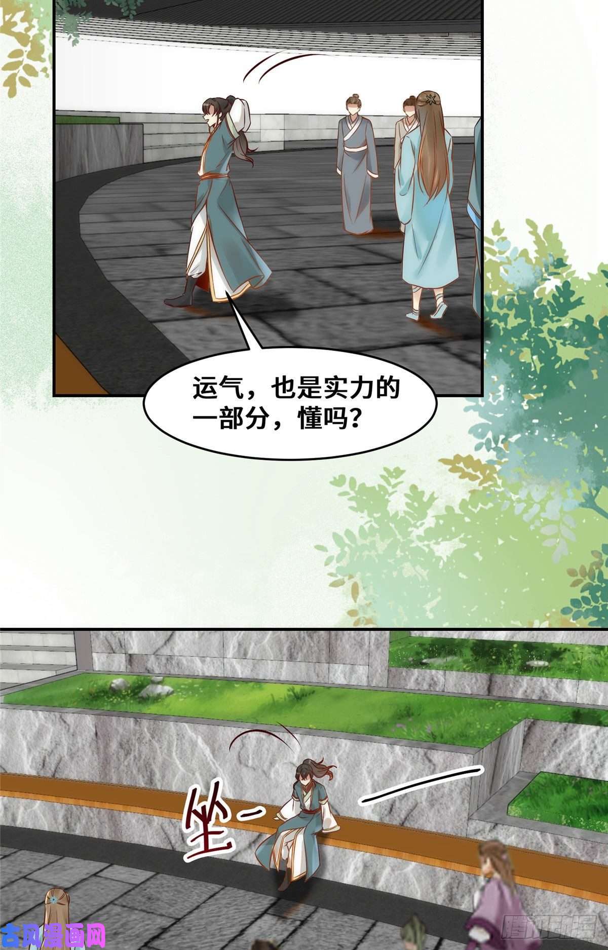 逆天神妃至上第23话 运气也是实力的一部分