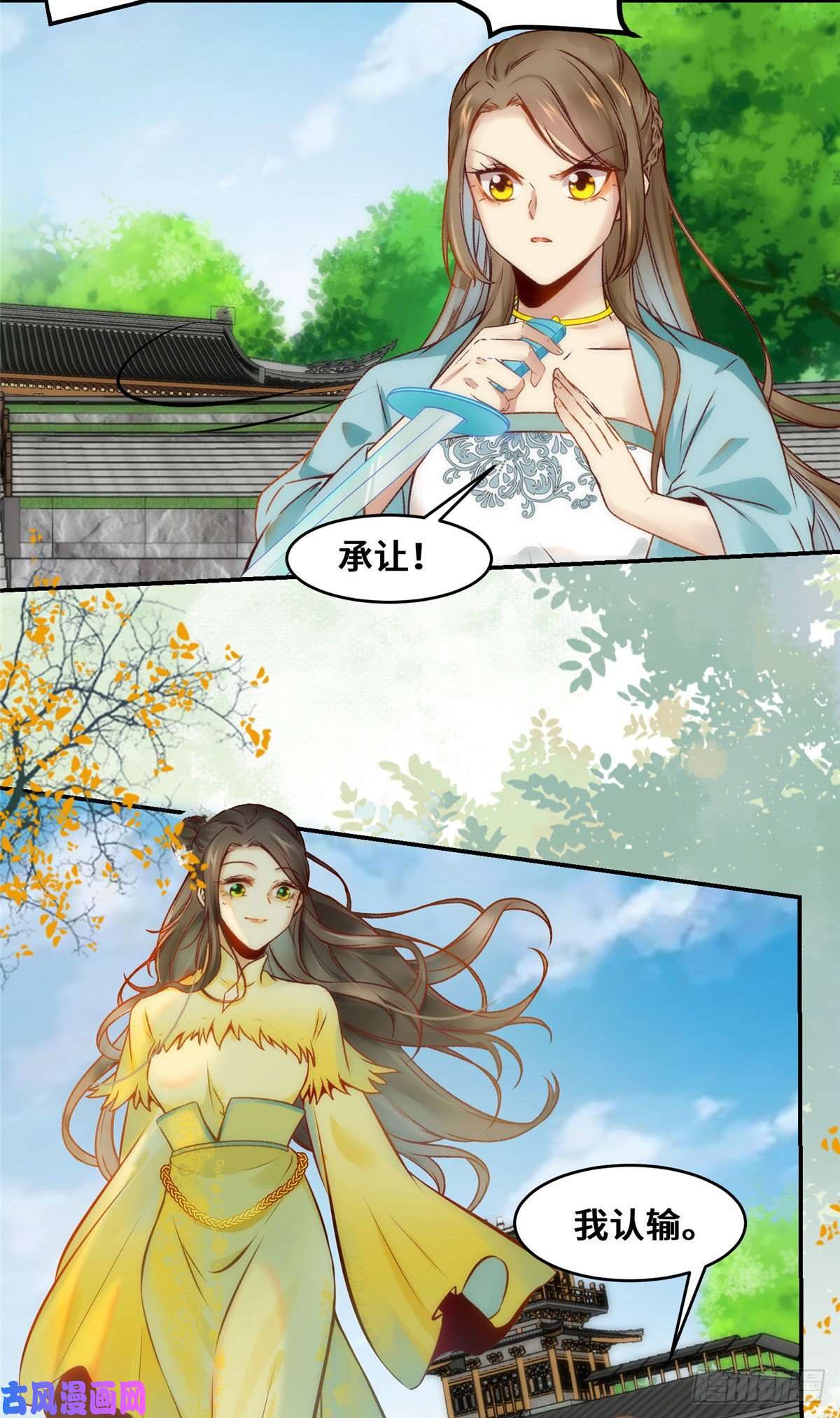 逆天神妃至上第23话 运气也是实力的一部分