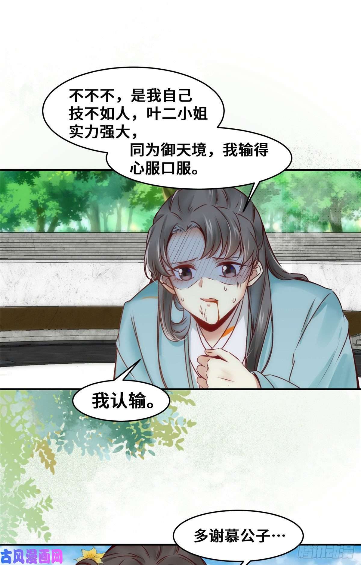 逆天神妃至上第23话 运气也是实力的一部分