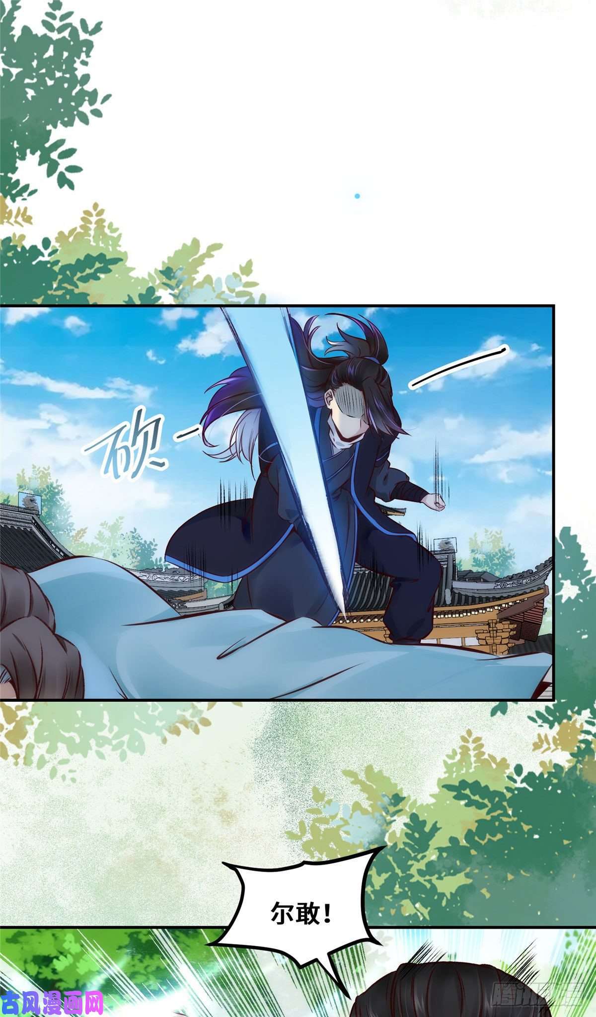 逆天神妃至上第24话 梦泽山记