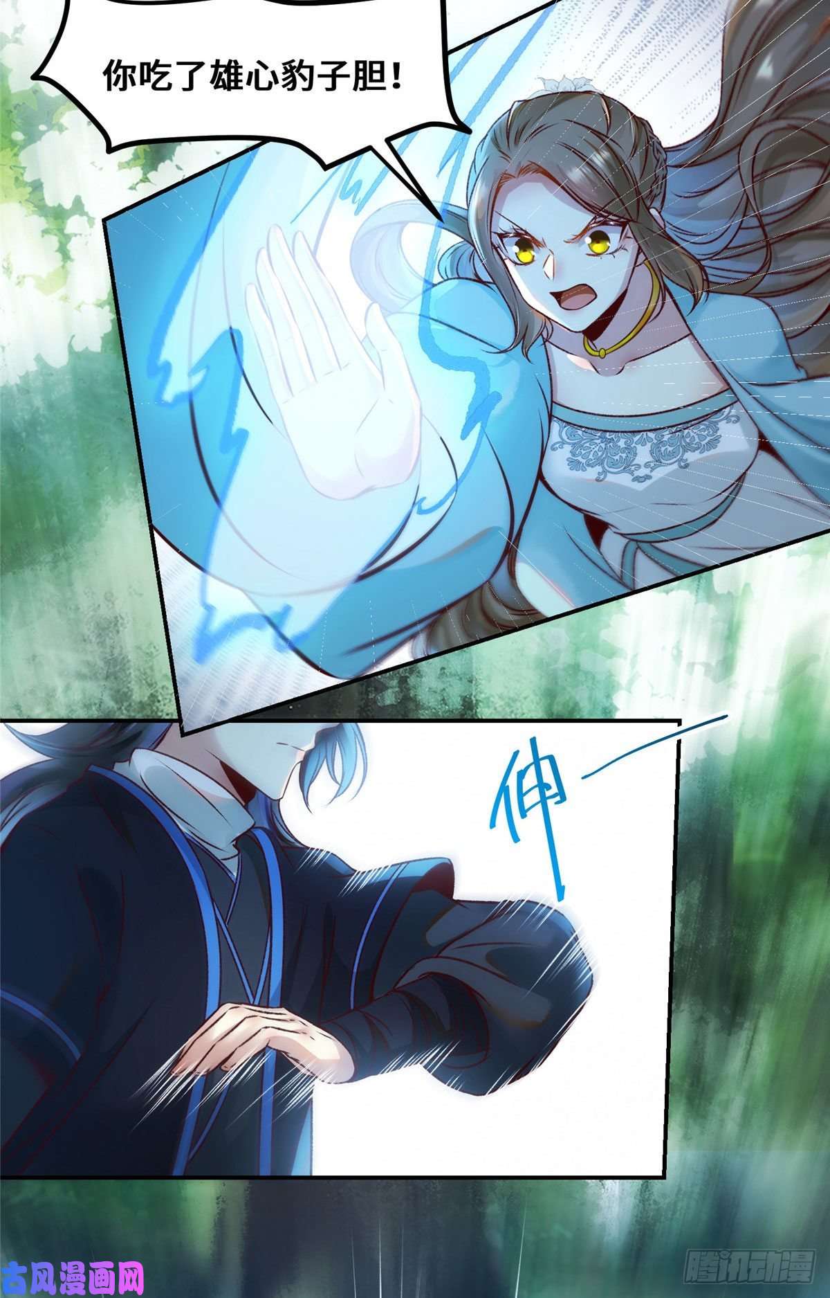 逆天神妃至上第25话 上门的麻烦