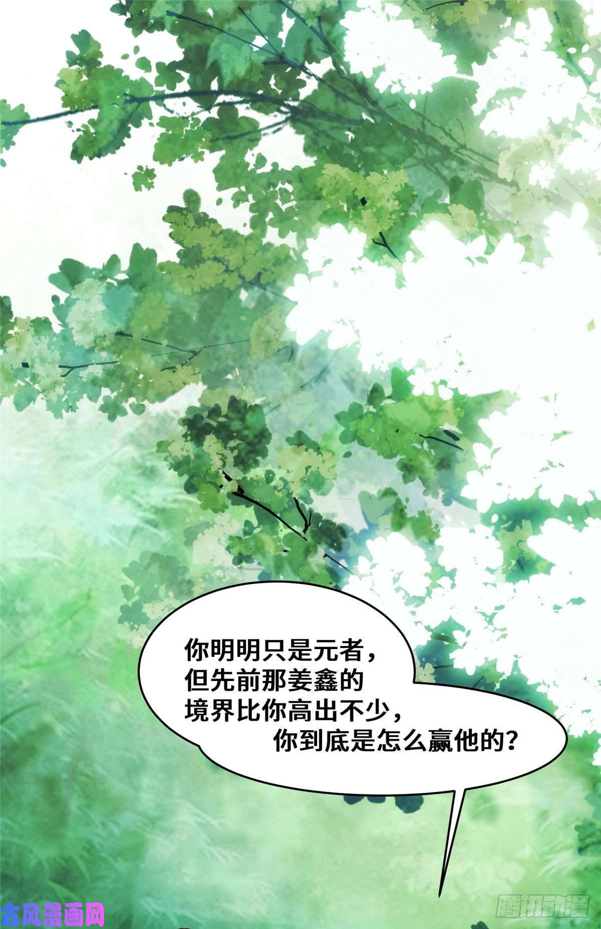 逆天神妃至上第25话 上门的麻烦
