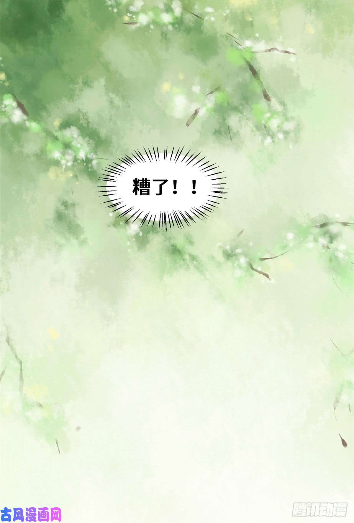 逆天神妃至上第25话 上门的麻烦