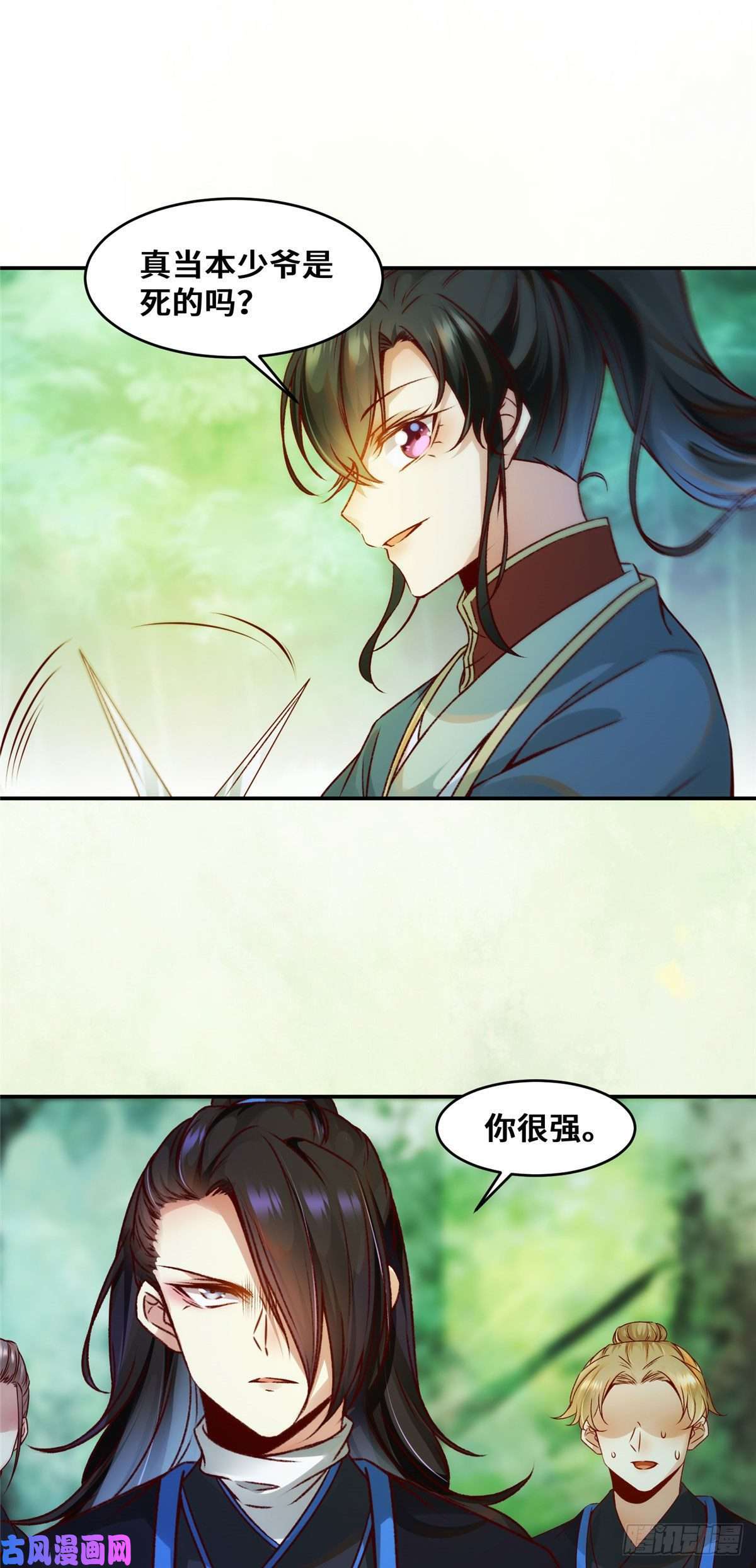 逆天神妃至上第25话 上门的麻烦