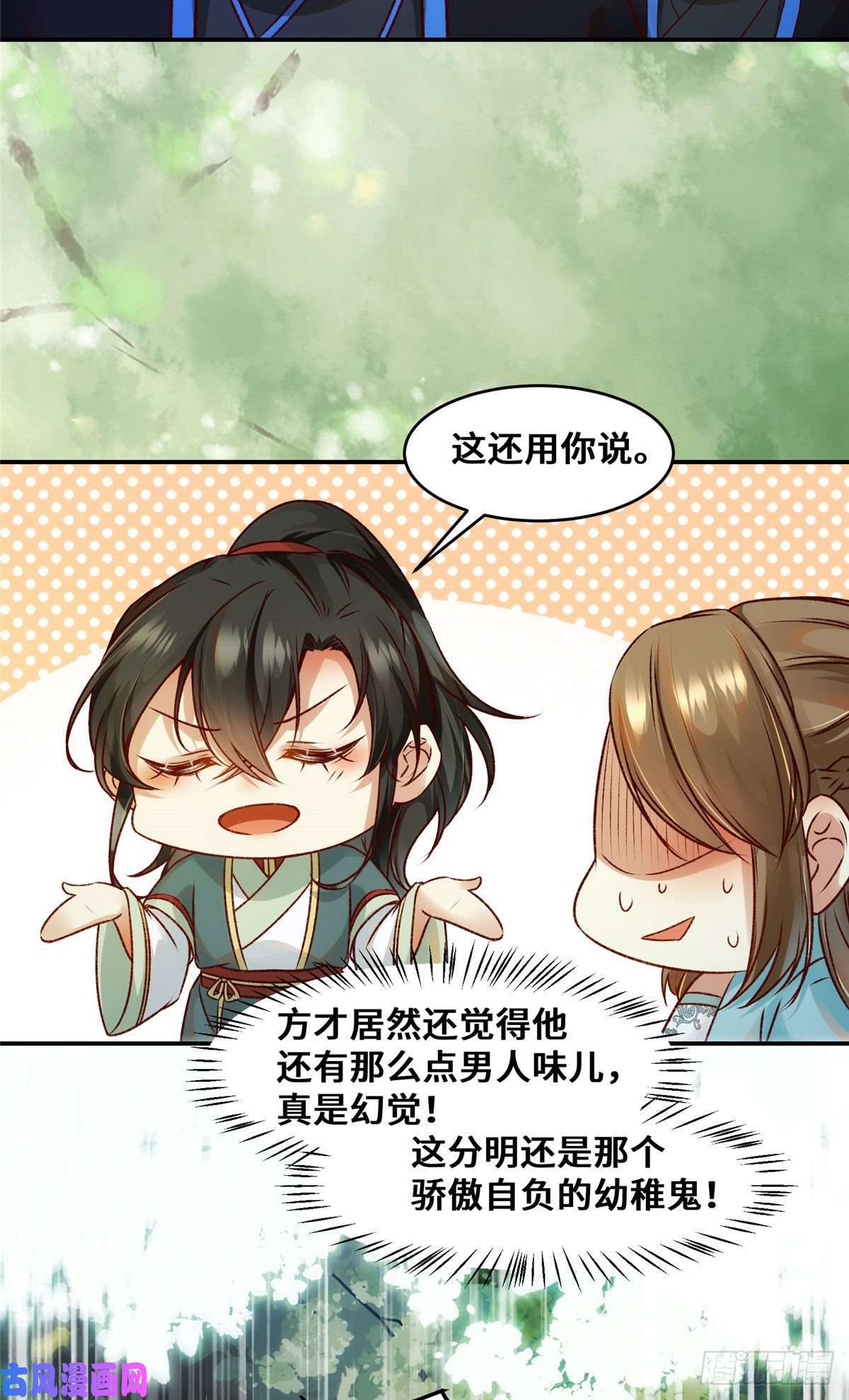 逆天神妃至上第25话 上门的麻烦