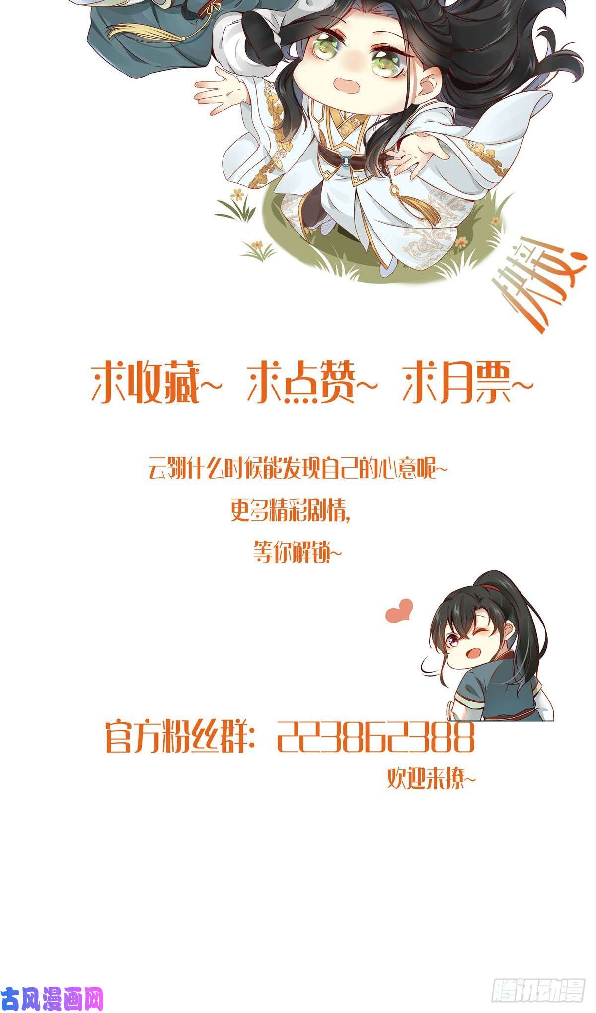 逆天神妃至上第25话 上门的麻烦