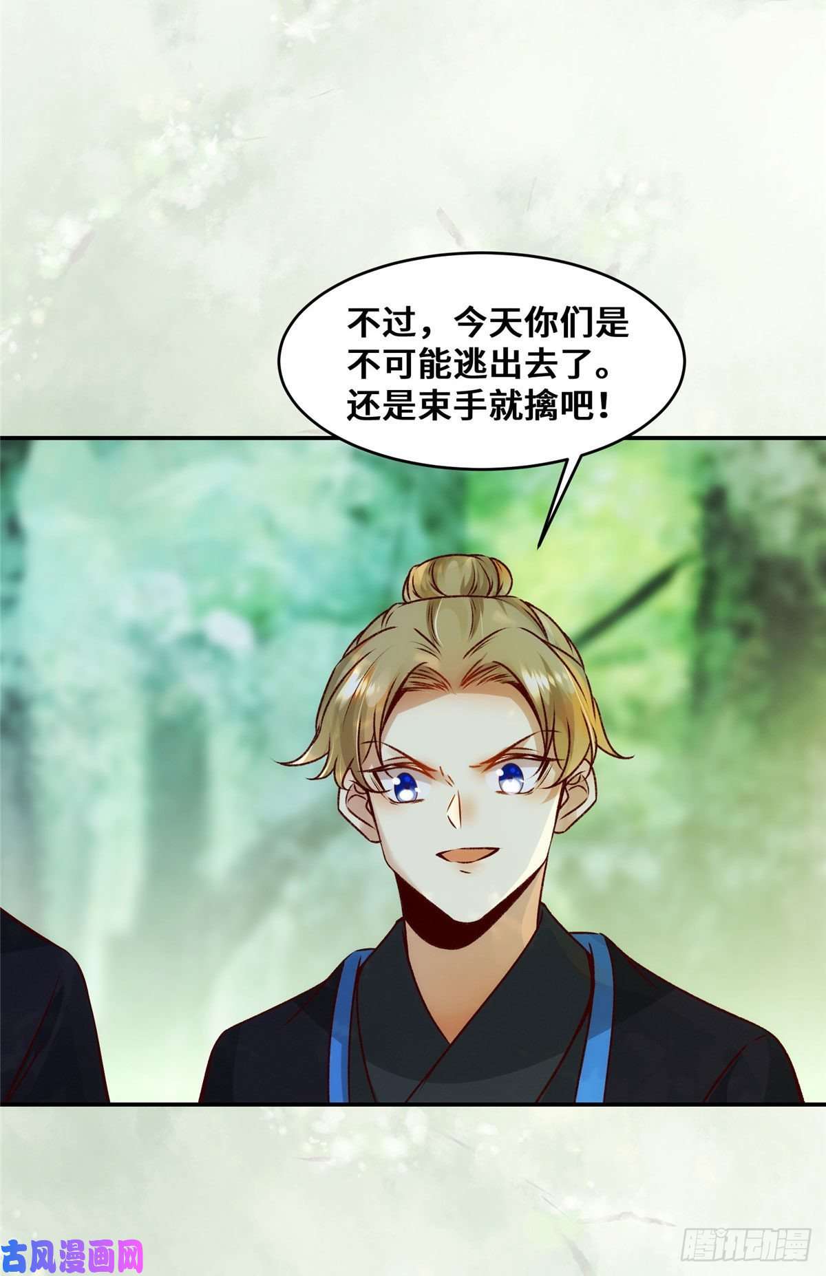逆天神妃至上第25话 上门的麻烦