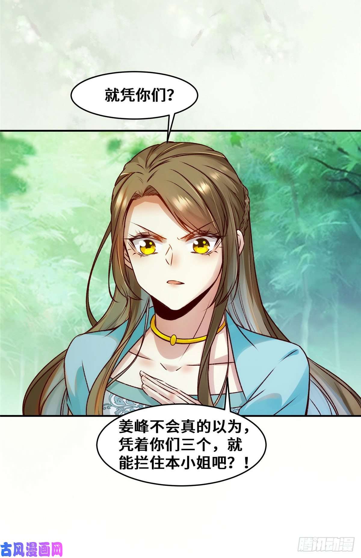 逆天神妃至上第25话 上门的麻烦