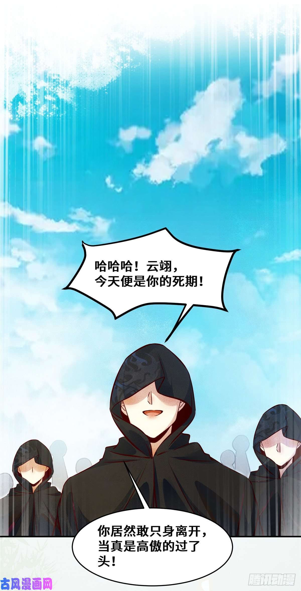 逆天神妃至上第26话 情敌