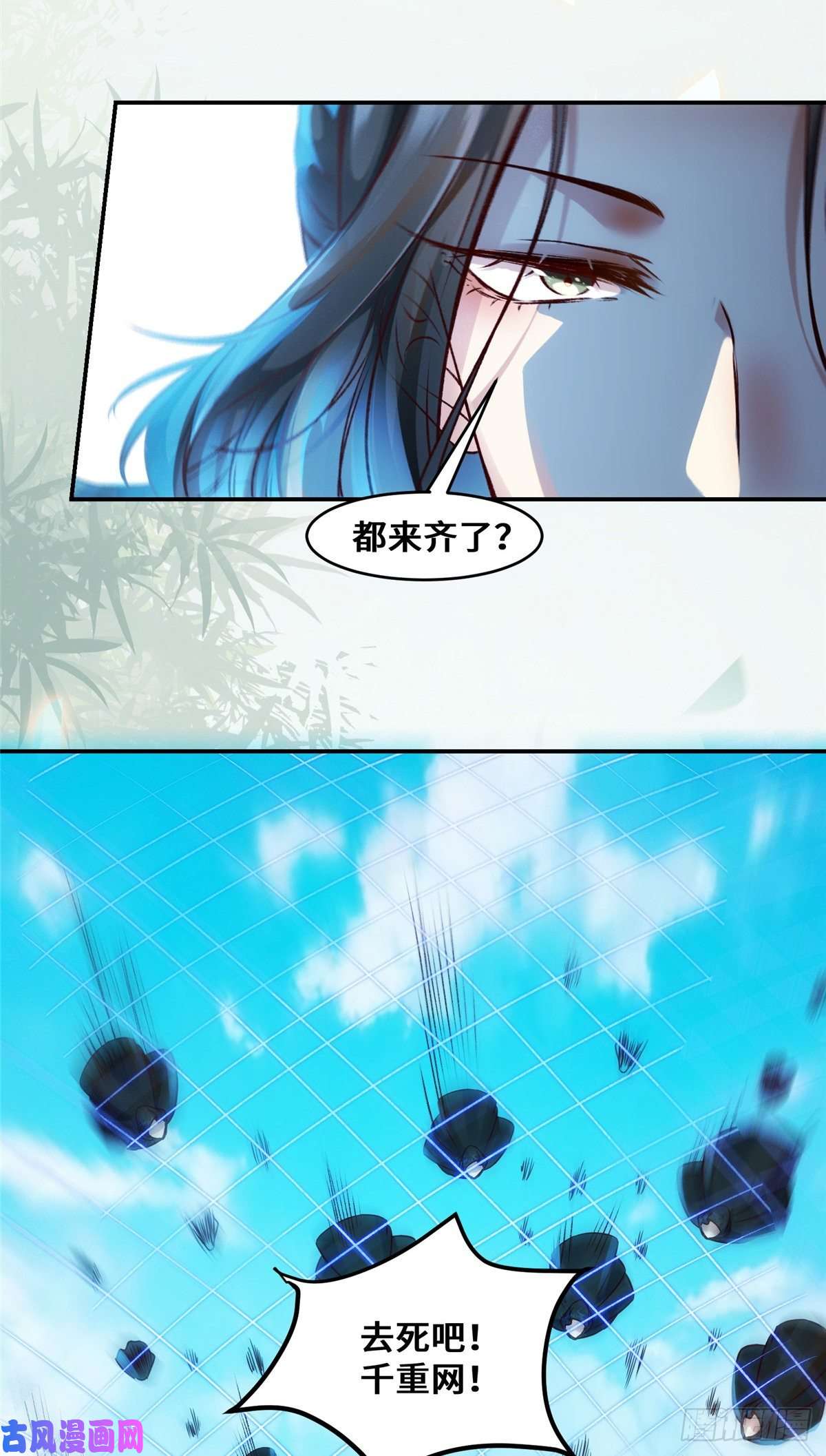 逆天神妃至上第26话 情敌
