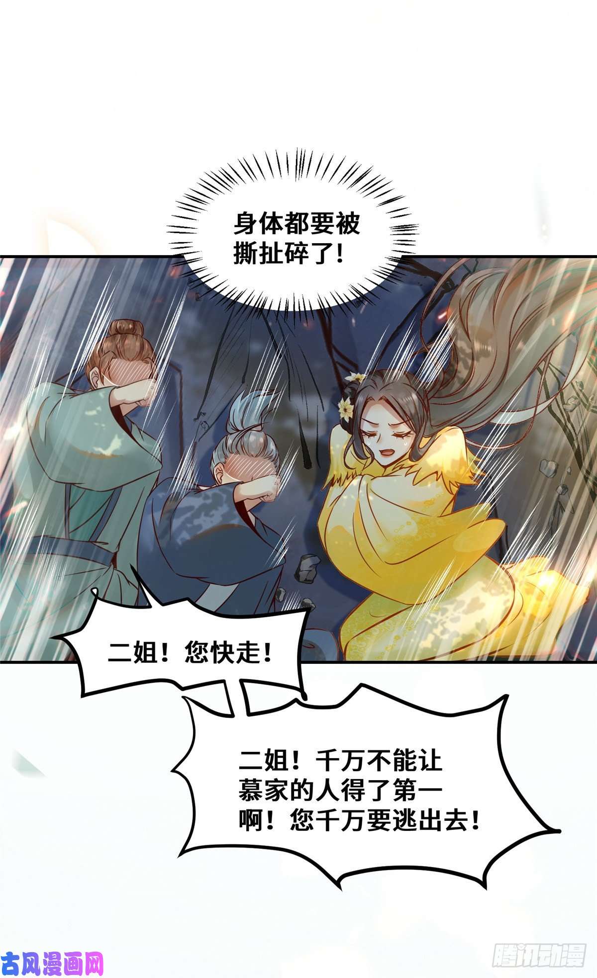 逆天神妃至上第26话 情敌