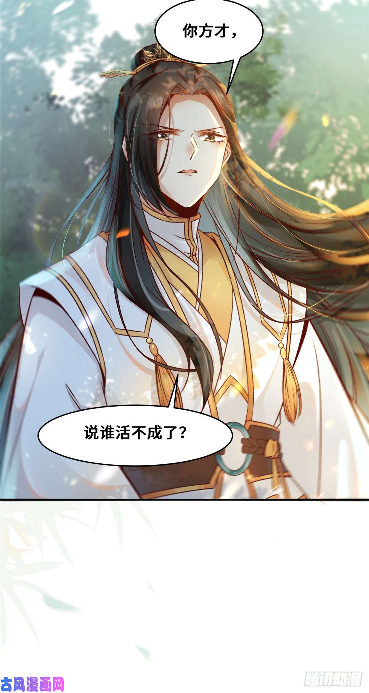 逆天神妃至上第26话 情敌