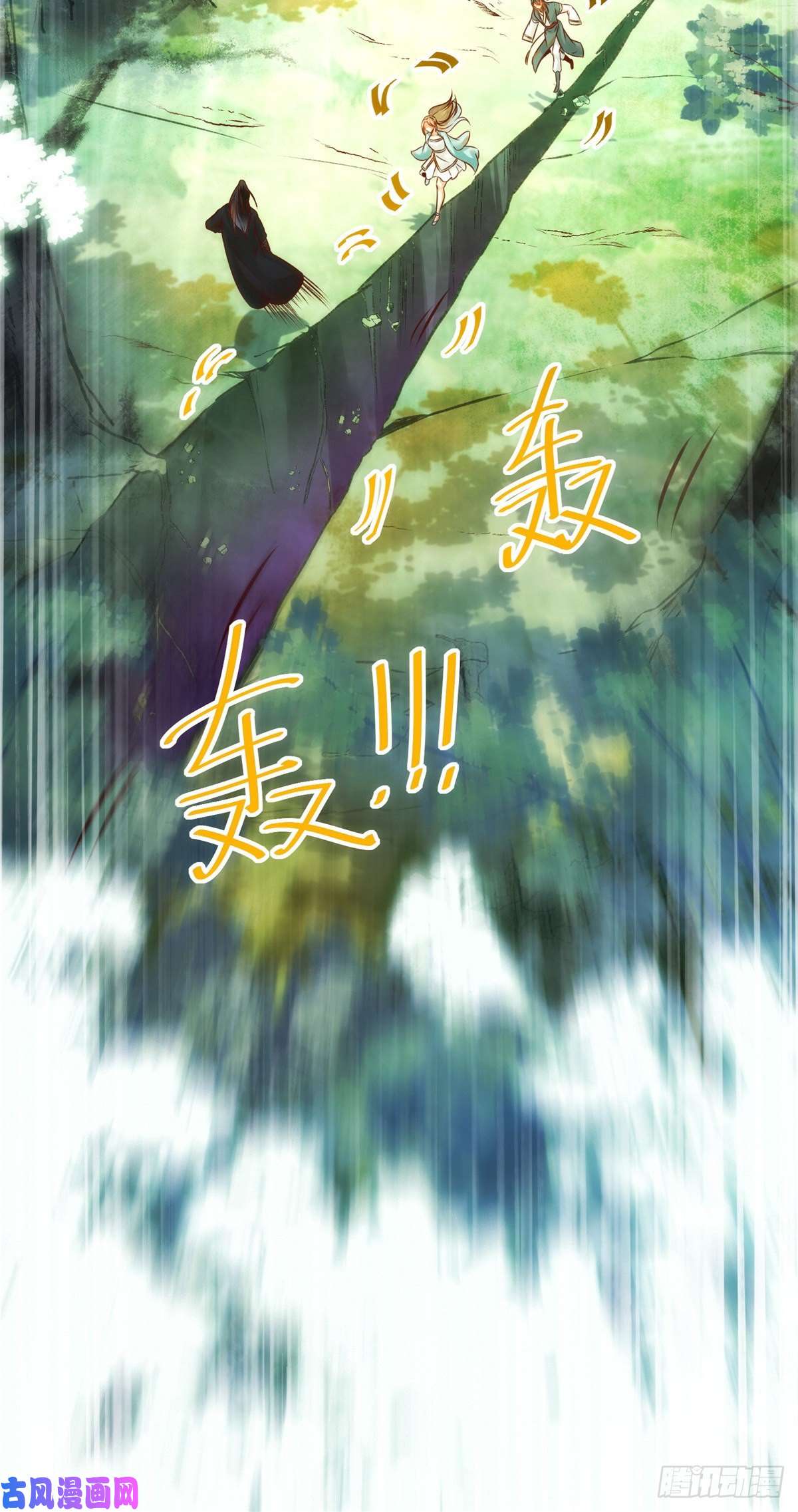 逆天神妃至上第26话 情敌