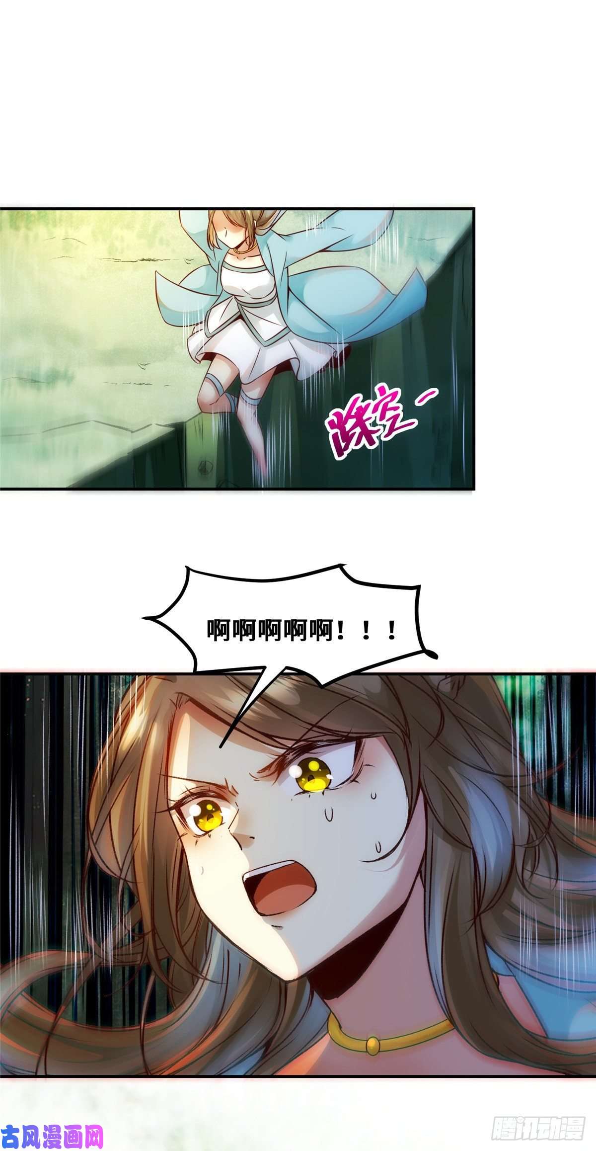 逆天神妃至上第26话 情敌