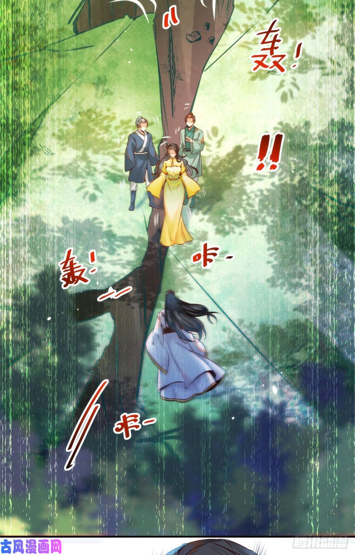 逆天神妃至上第27话 自作多情