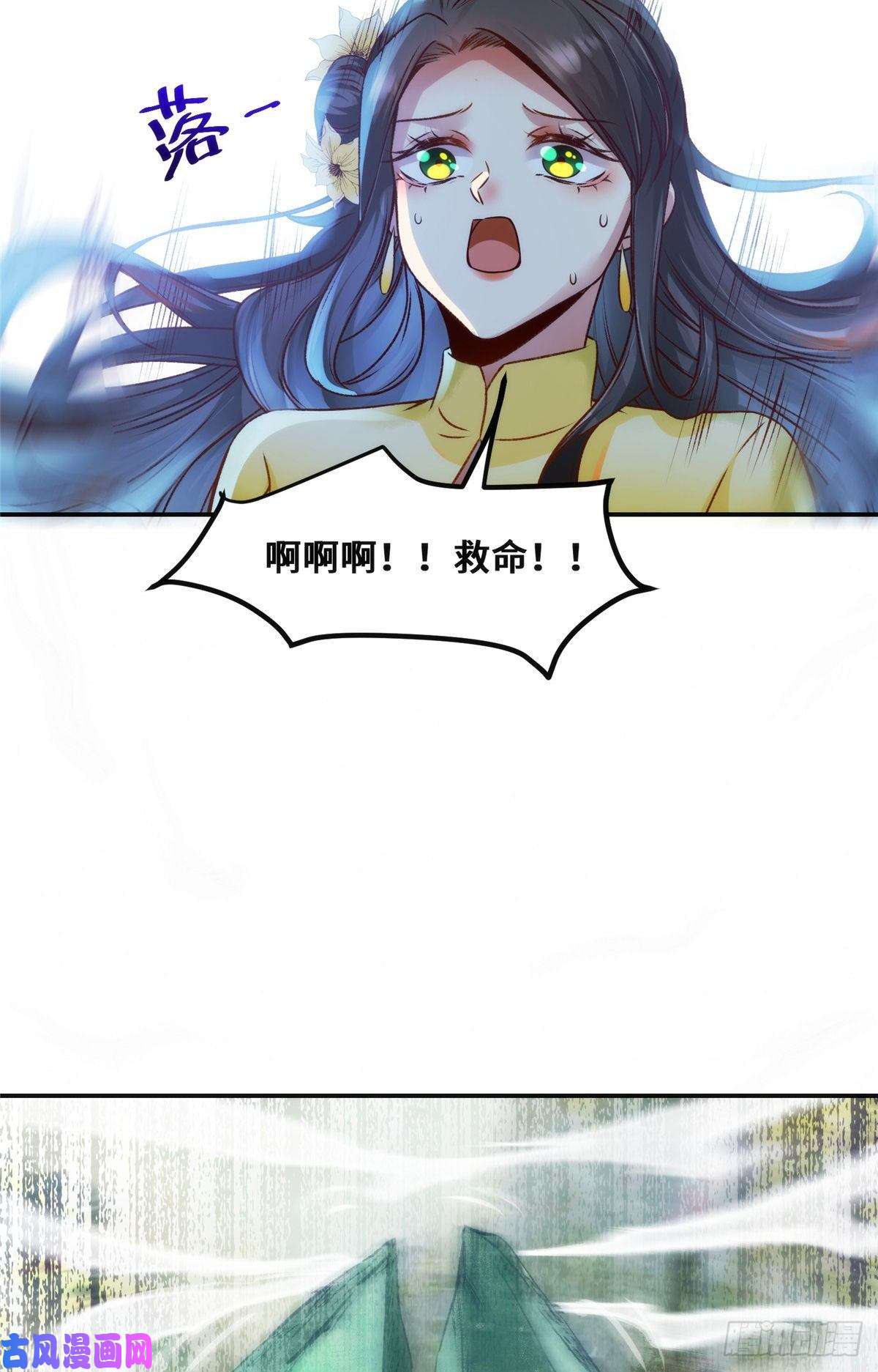 逆天神妃至上第27话 自作多情