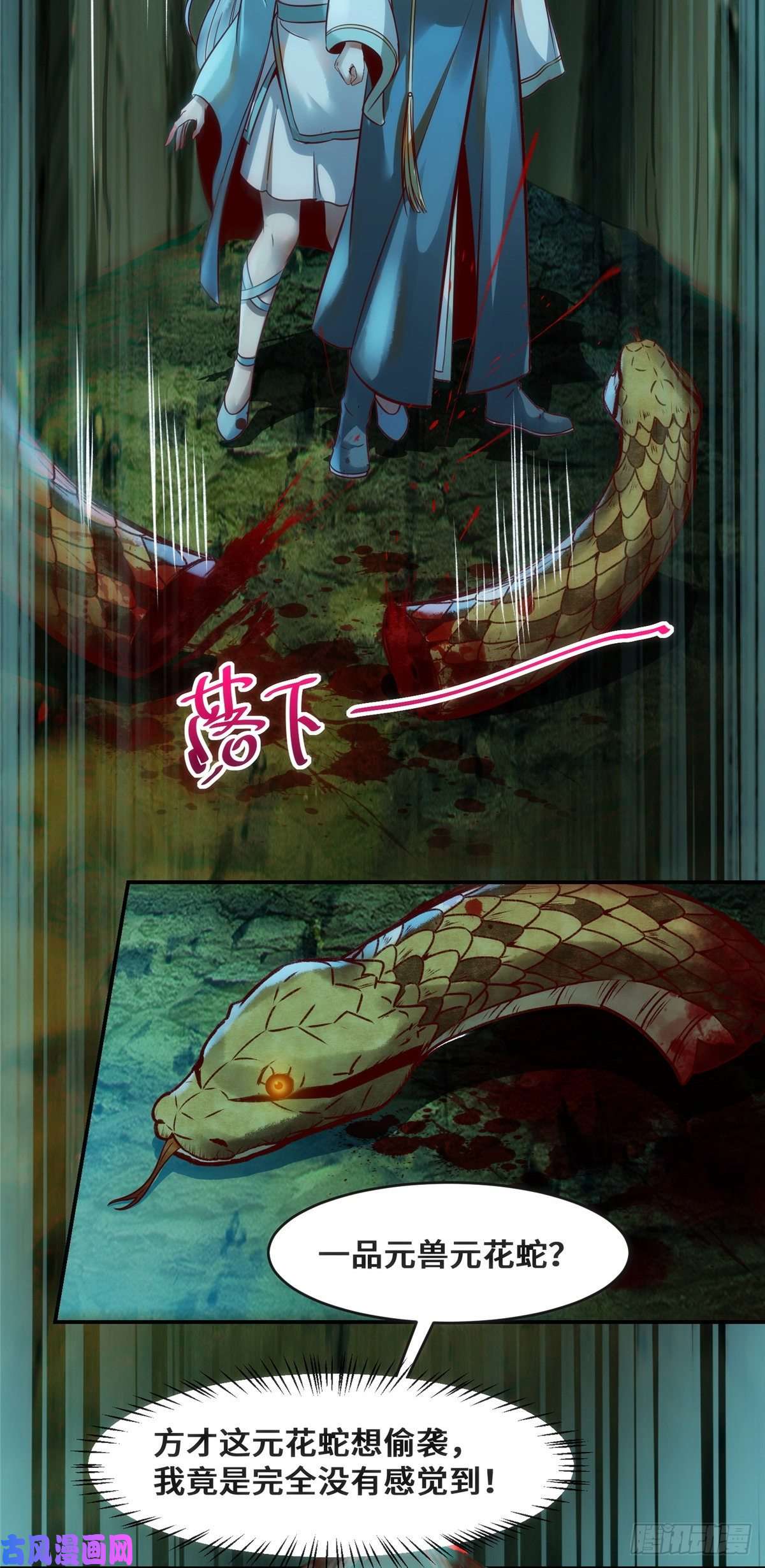 逆天神妃至上第27话 自作多情